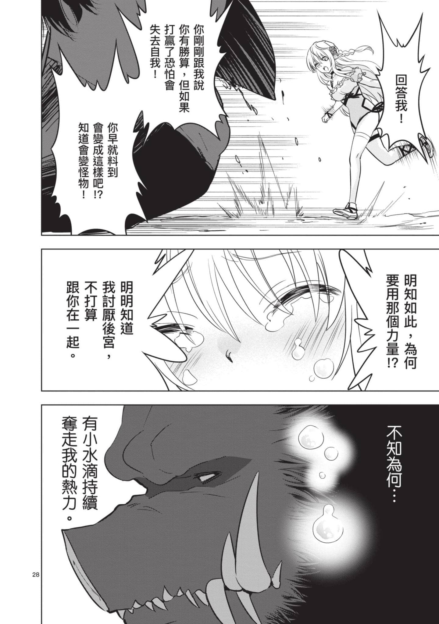 第 3 卷 第 85 页