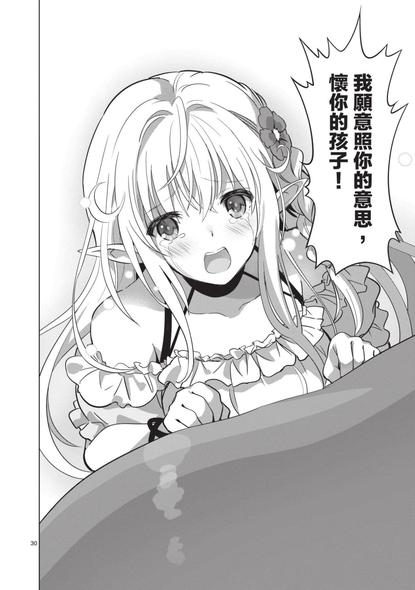 第 3 卷 第 87 页