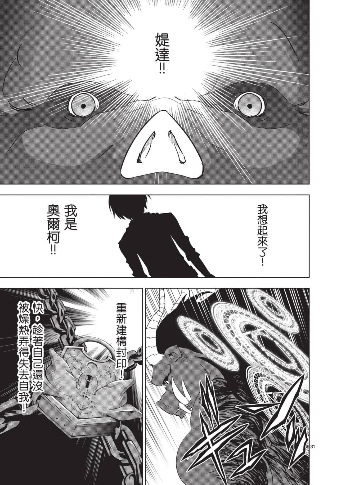 第 3 卷 第 88 页