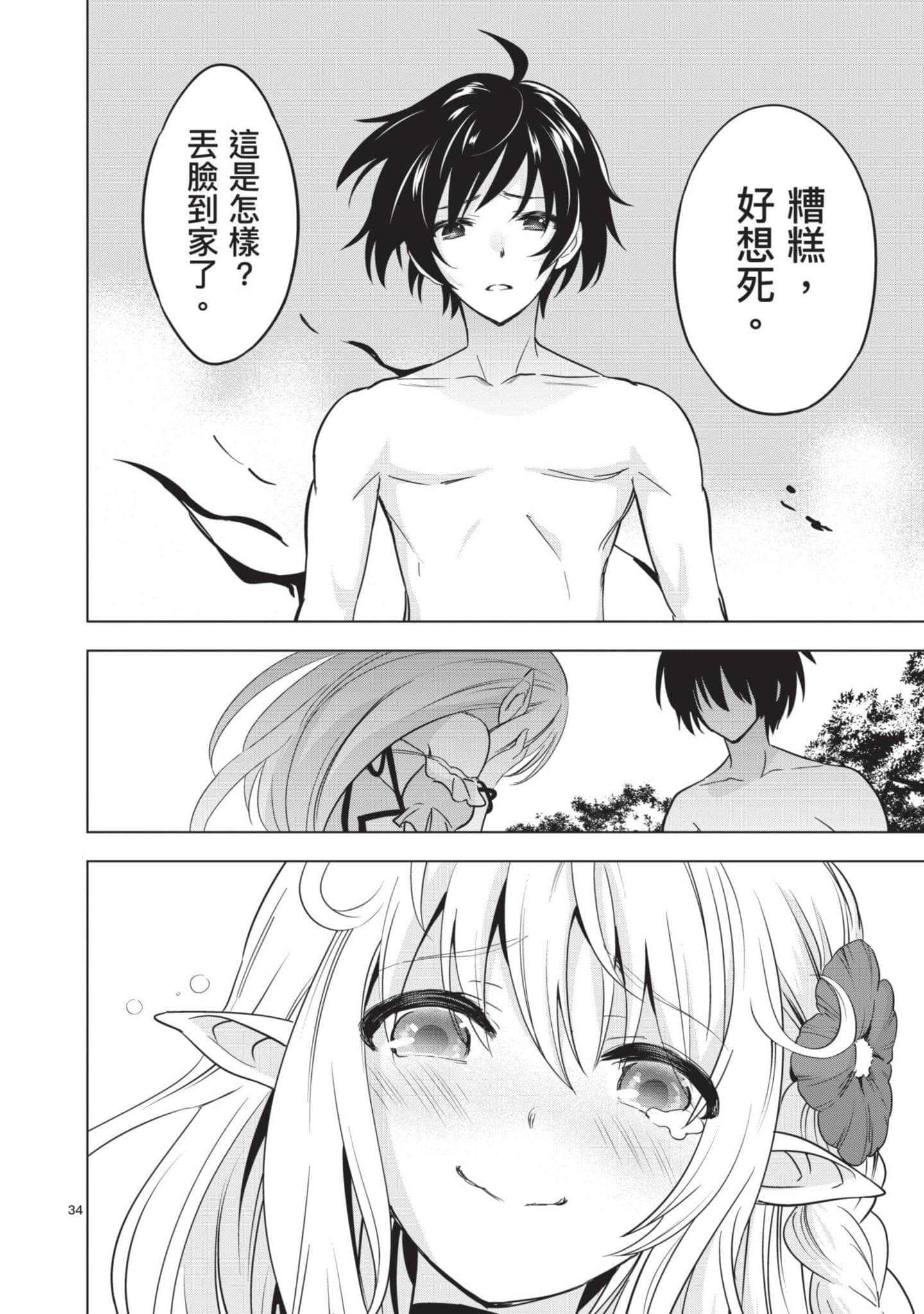 第 3 卷 第 91 页
