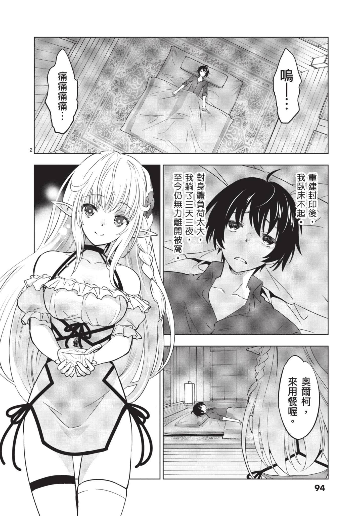 第 3 卷 第 95 页