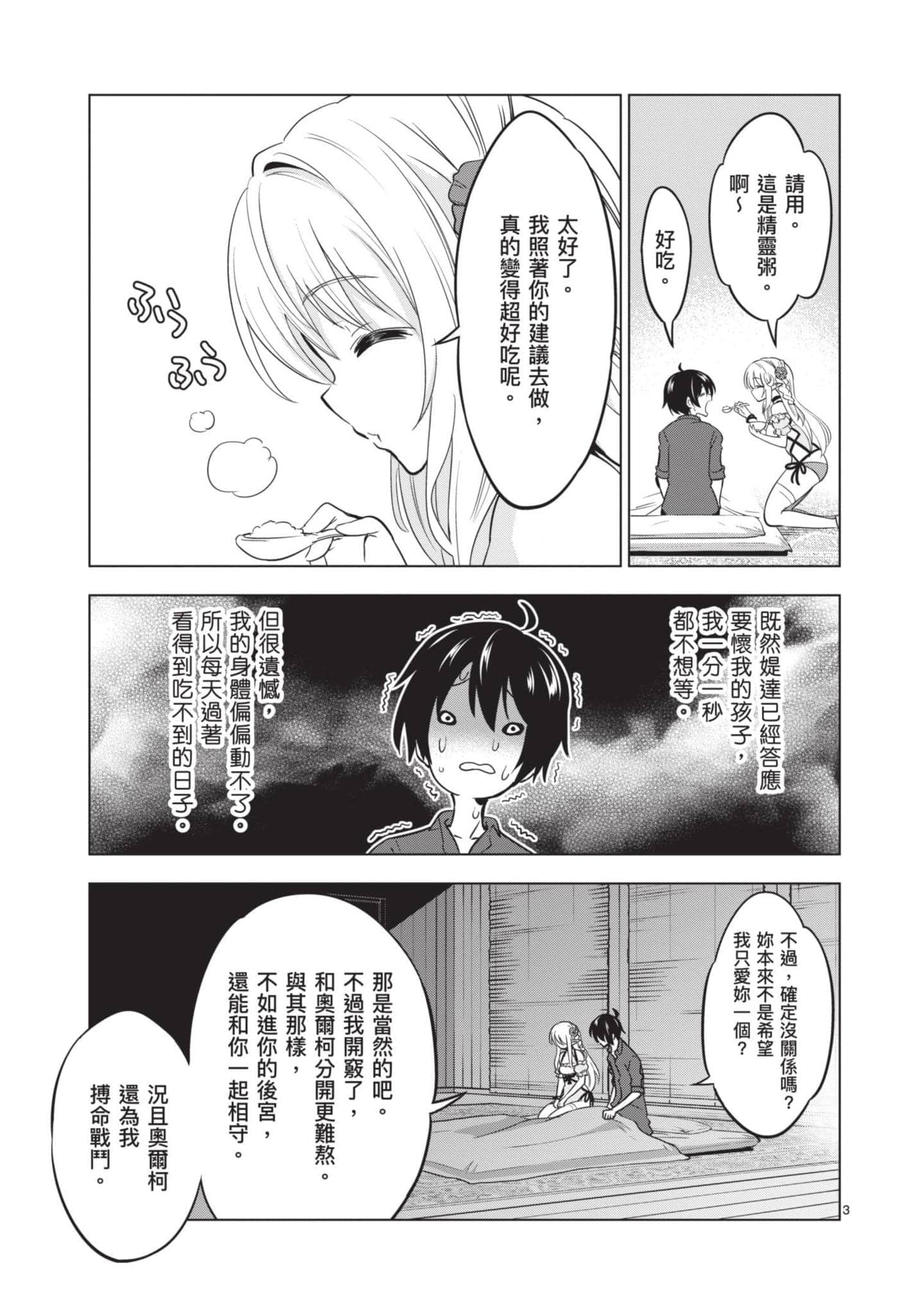 第 3 卷 第 96 页