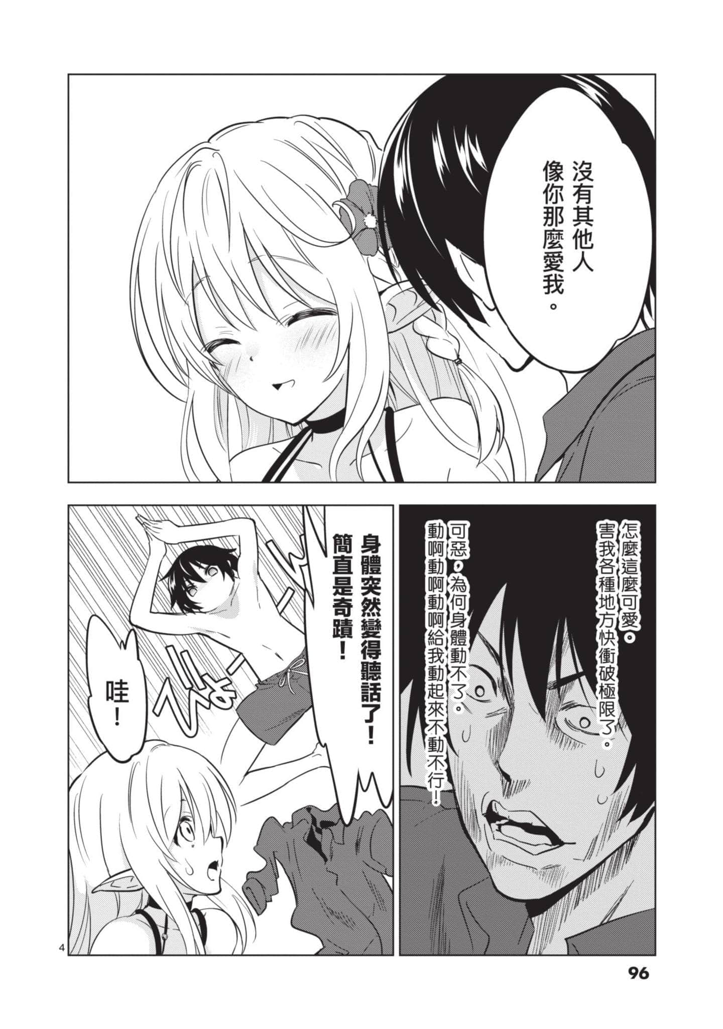 第 3 卷 第 97 页
