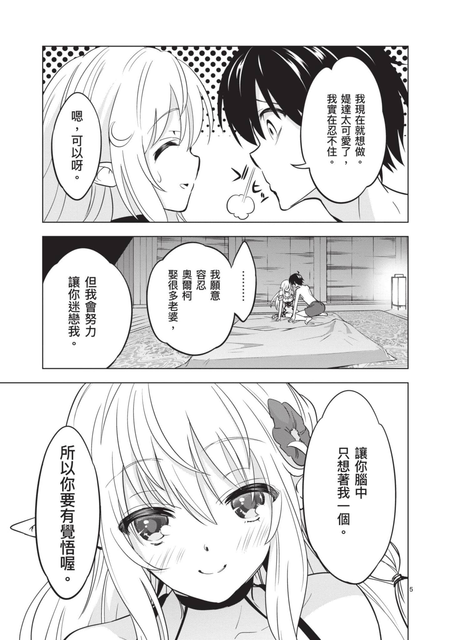 第 3 卷 第 98 页