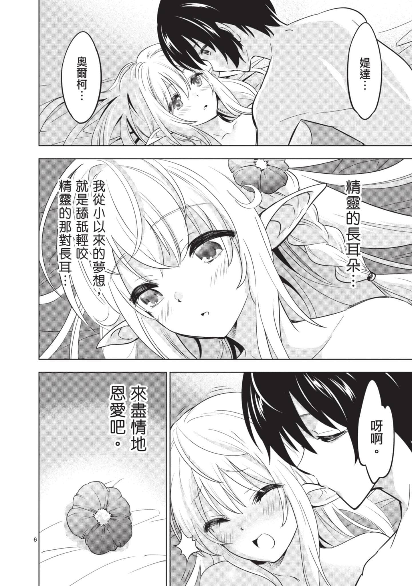 第 3 卷 第 99 页