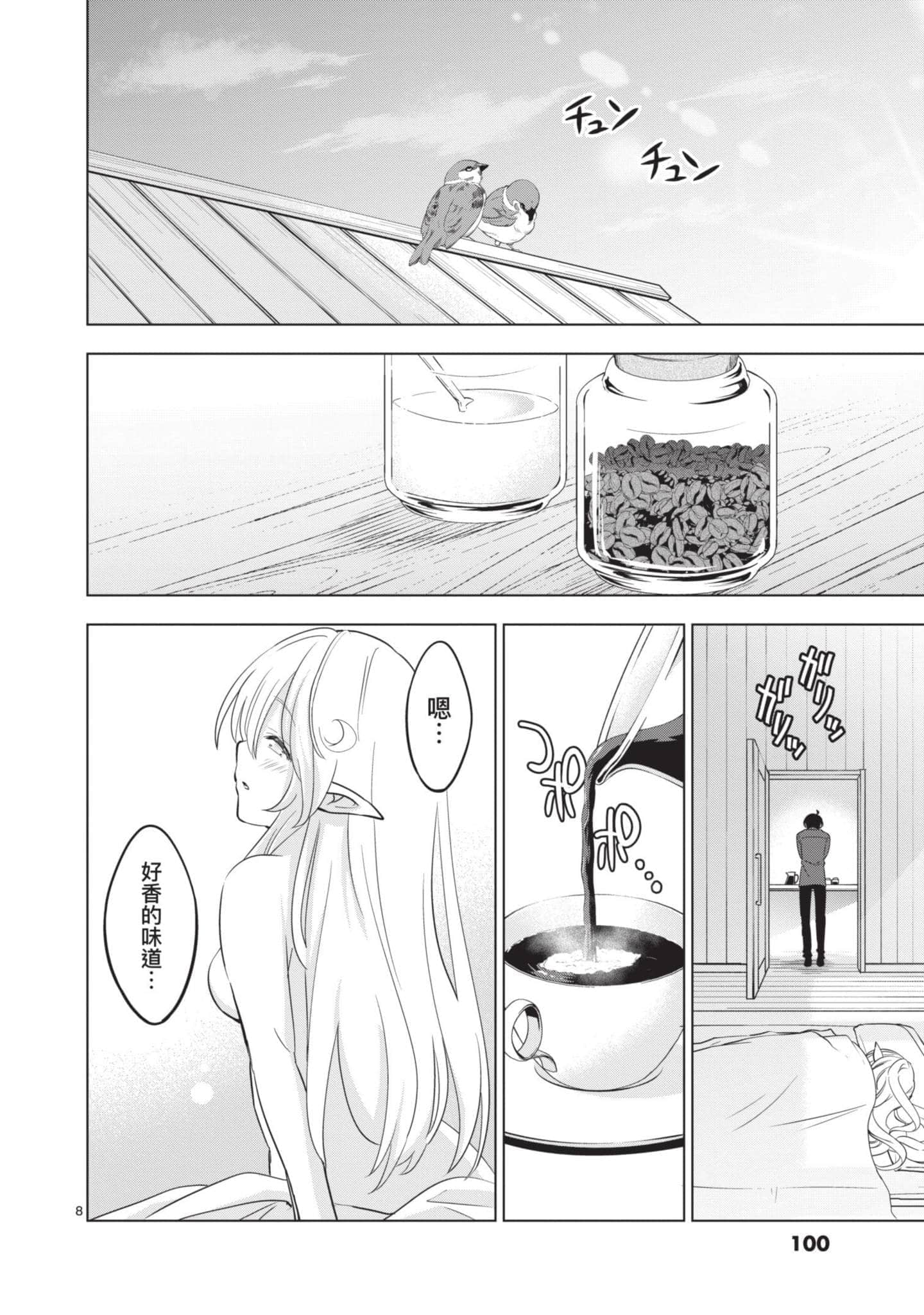 第 3 卷 第 101 页