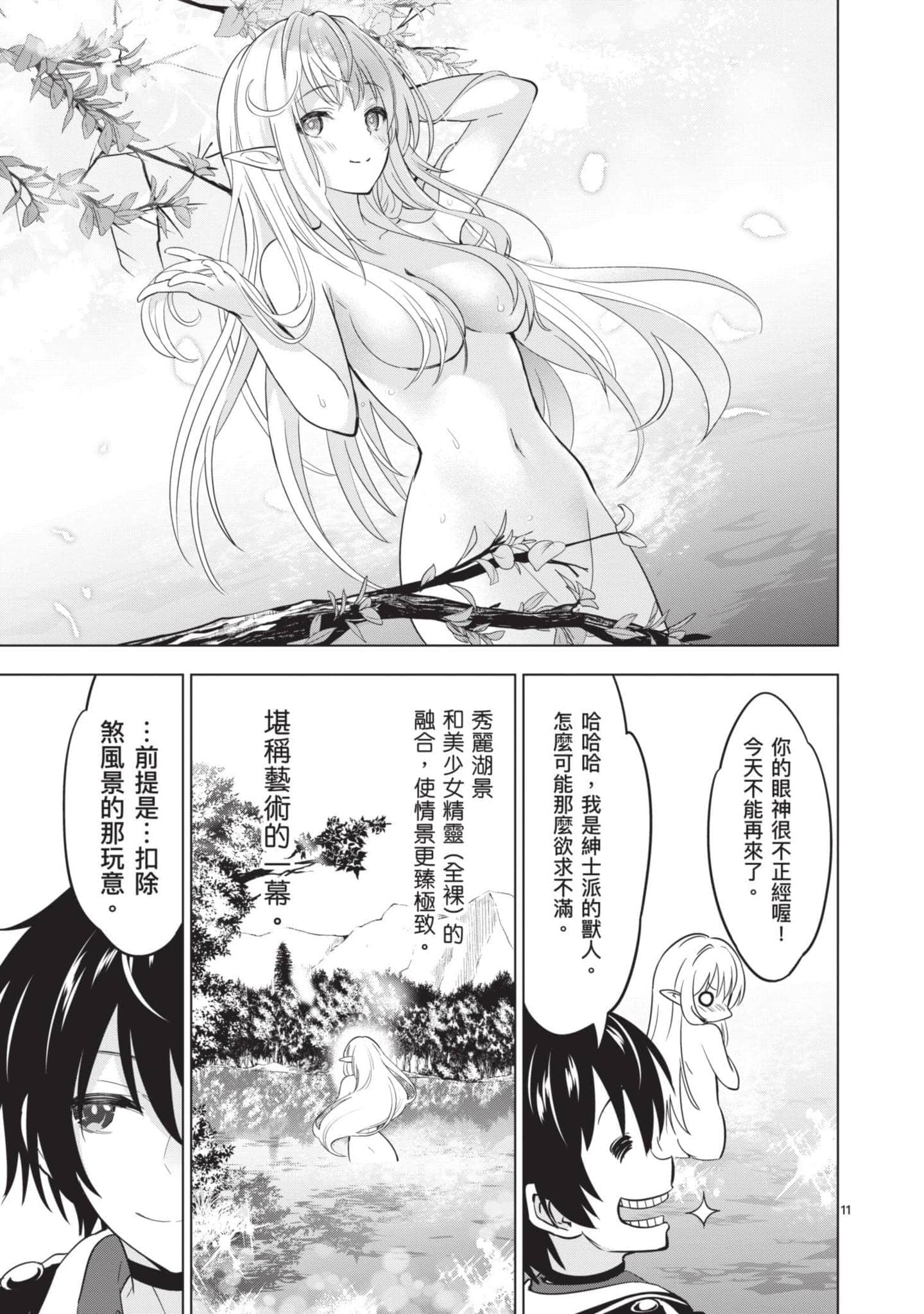 第 3 卷 第 104 页