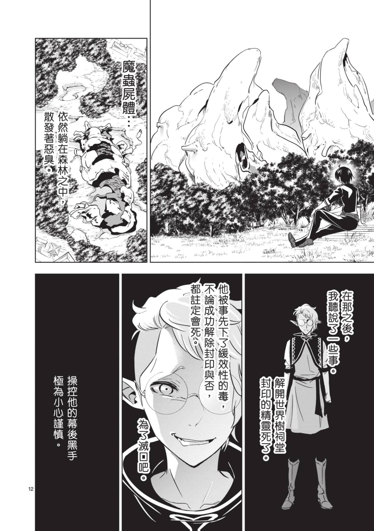 第 3 卷 第 105 页