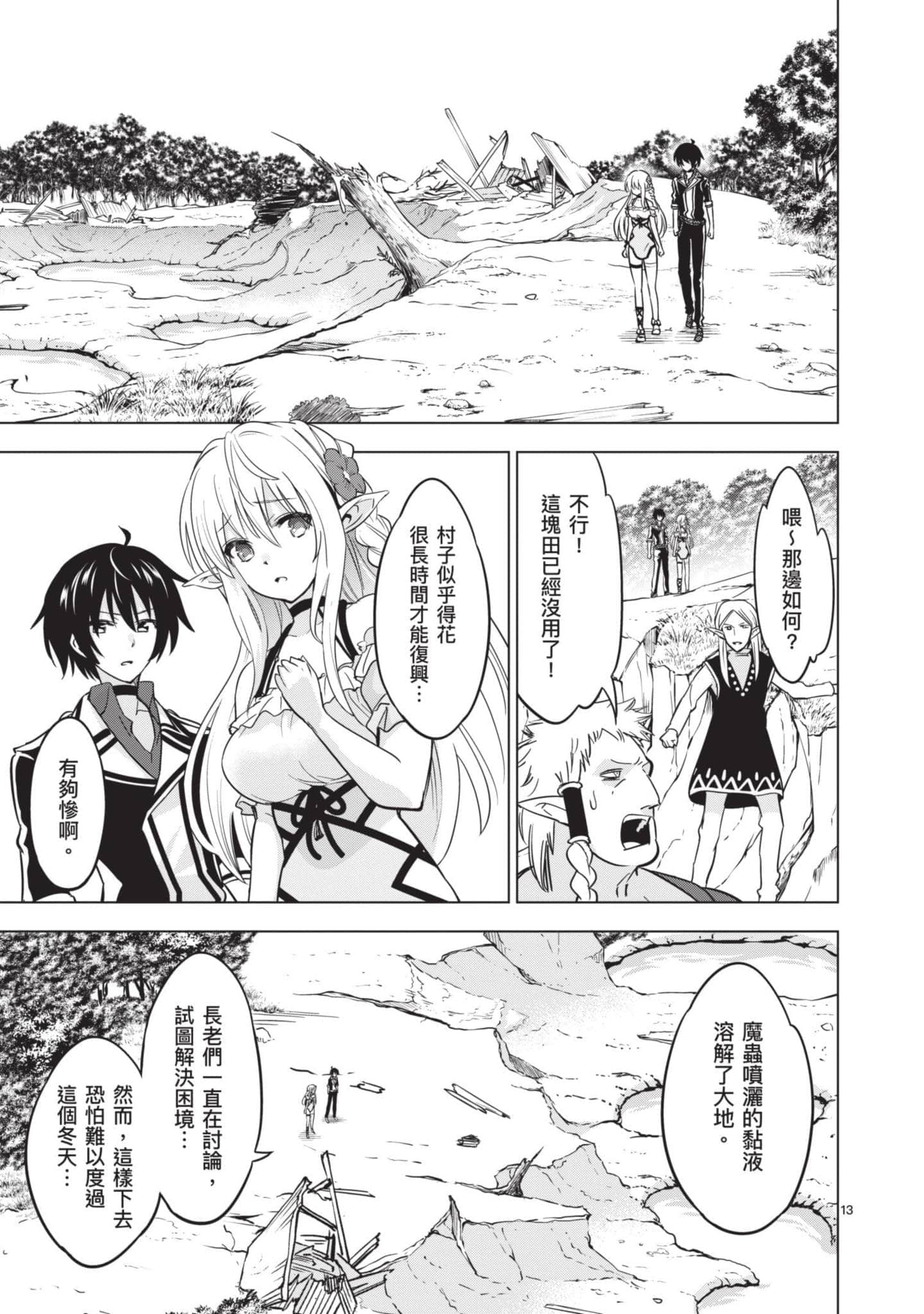 第 3 卷 第 106 页