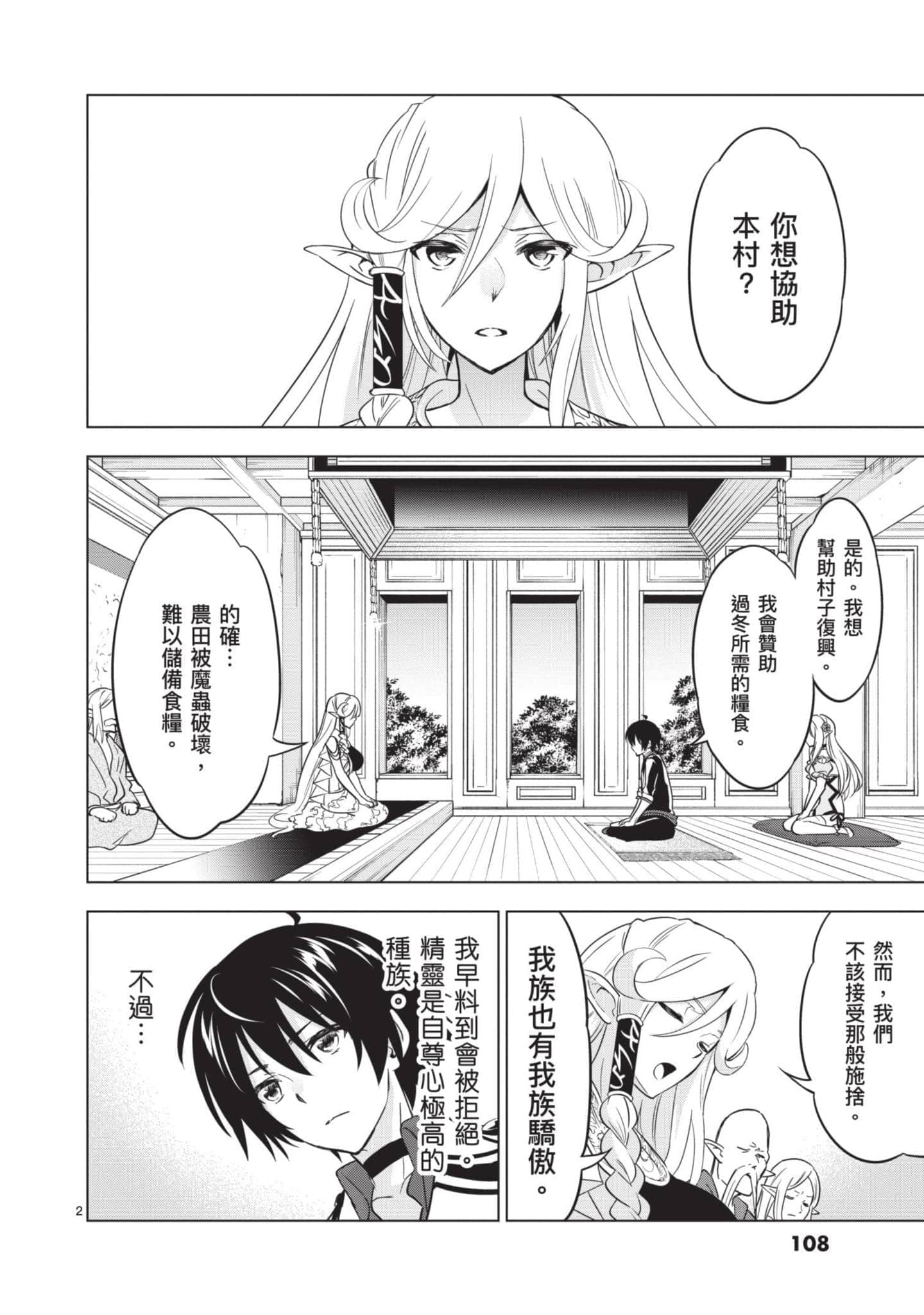 第 3 卷 第 109 页