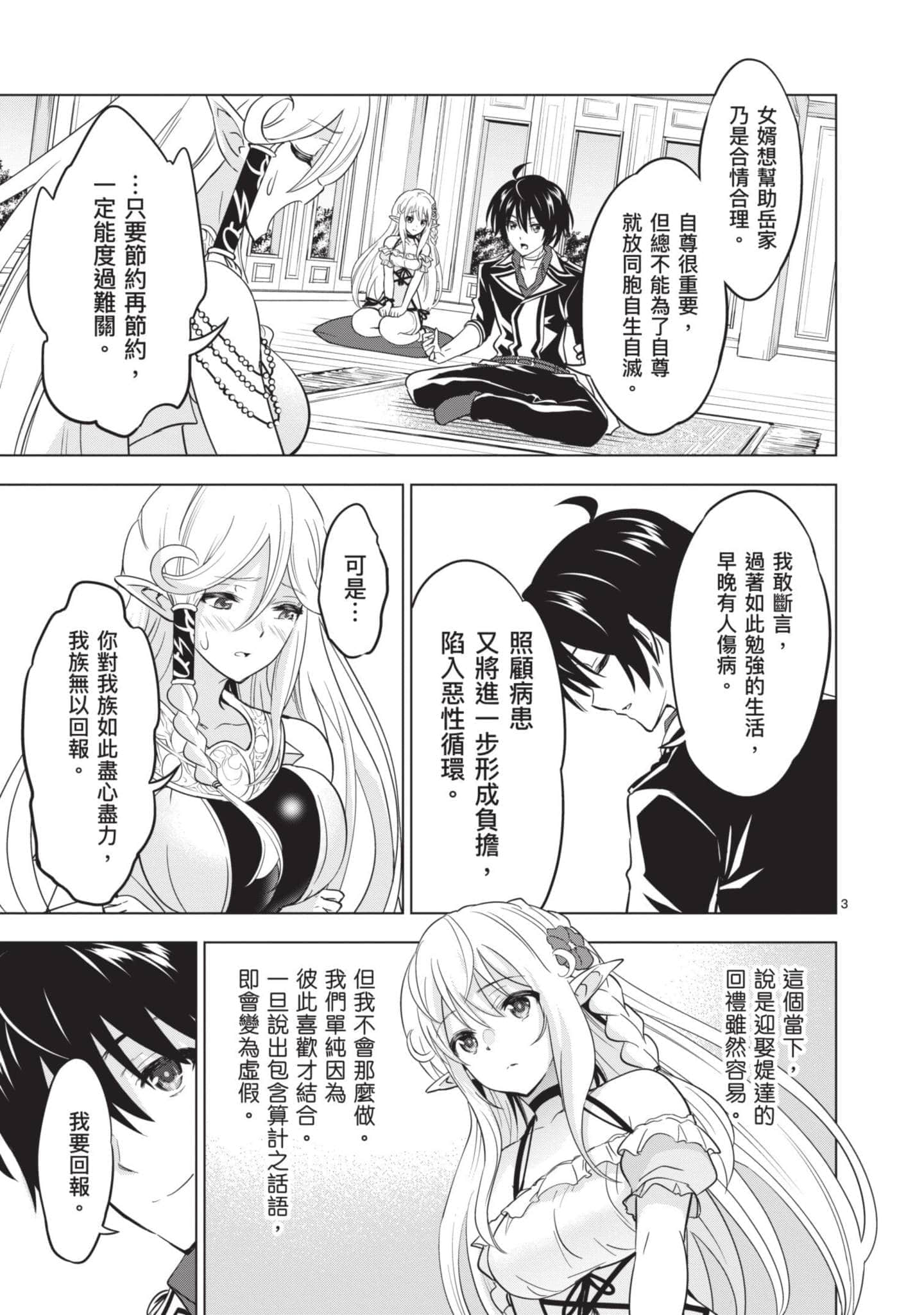第 3 卷 第 110 页