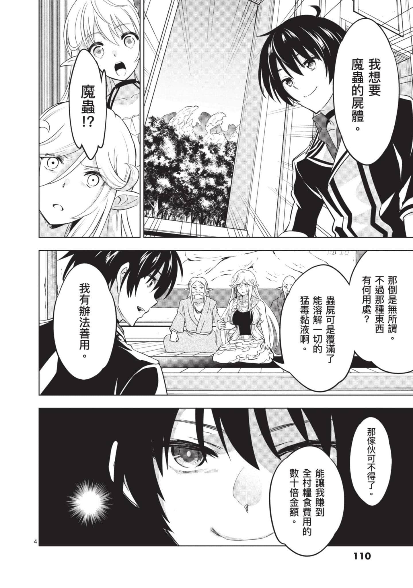 第 3 卷 第 111 页