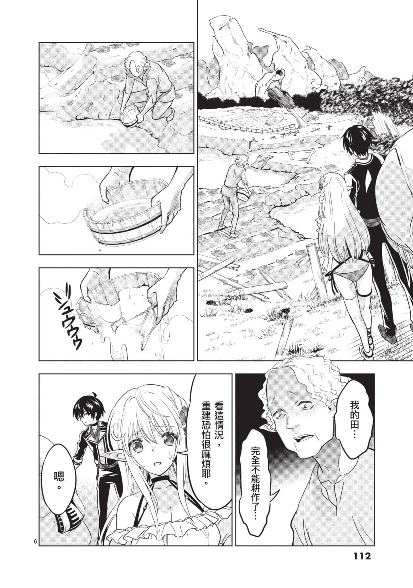 第 3 卷 第 113 页