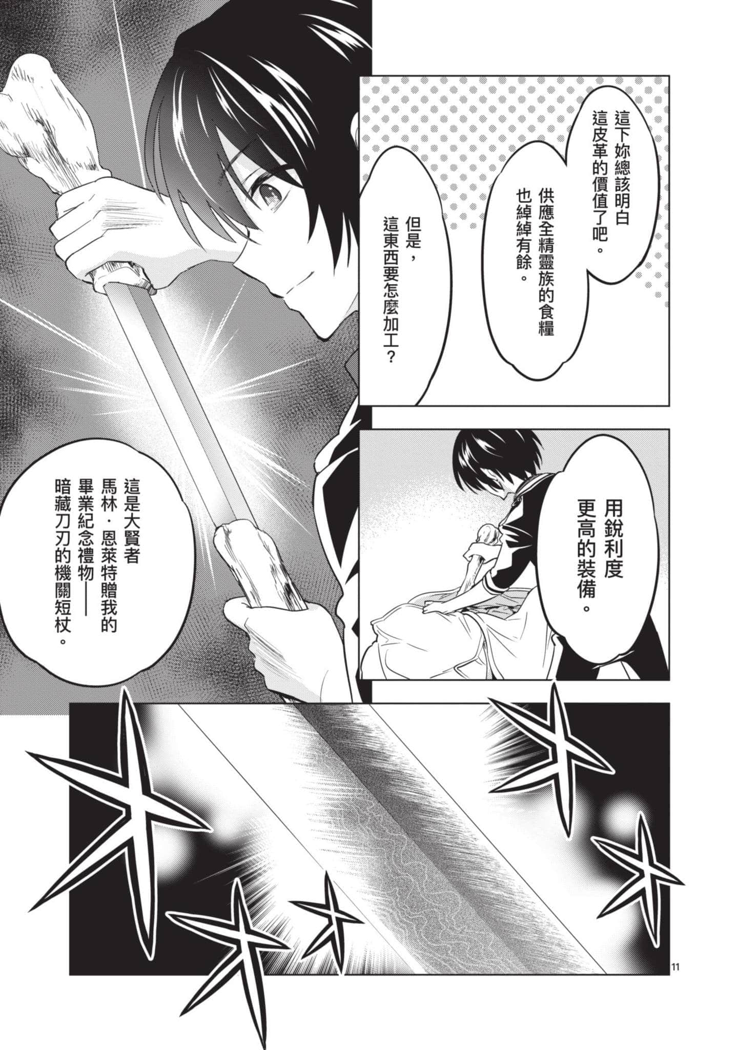 第 3 卷 第 118 页