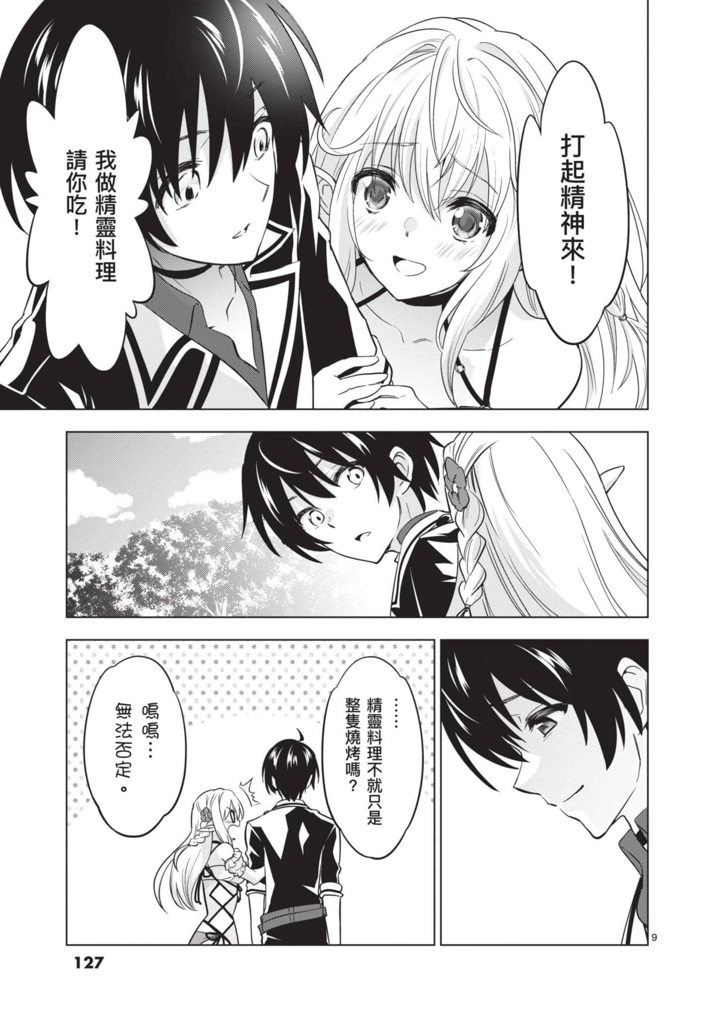 第 3 卷 第 128 页