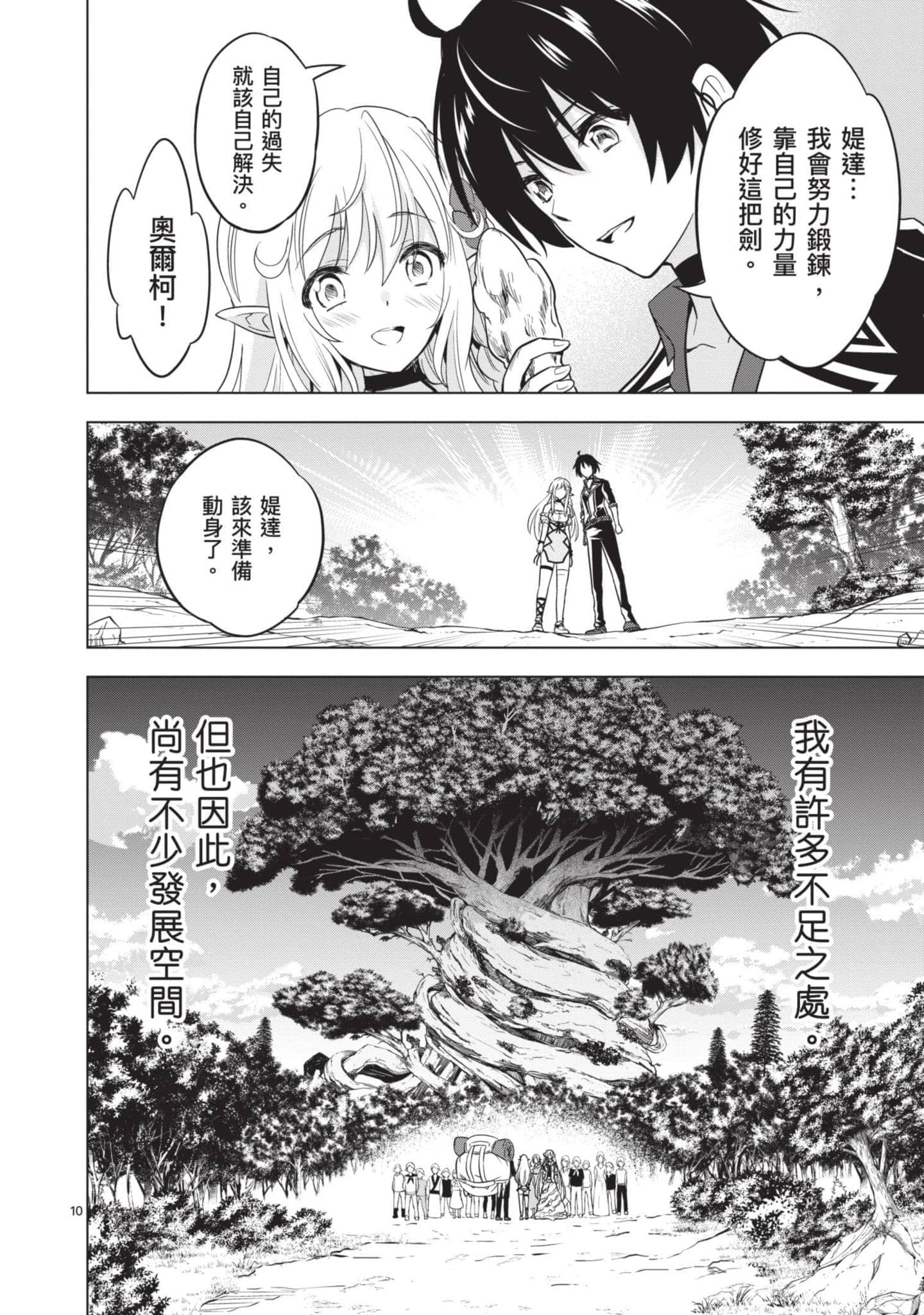 第 3 卷 第 129 页