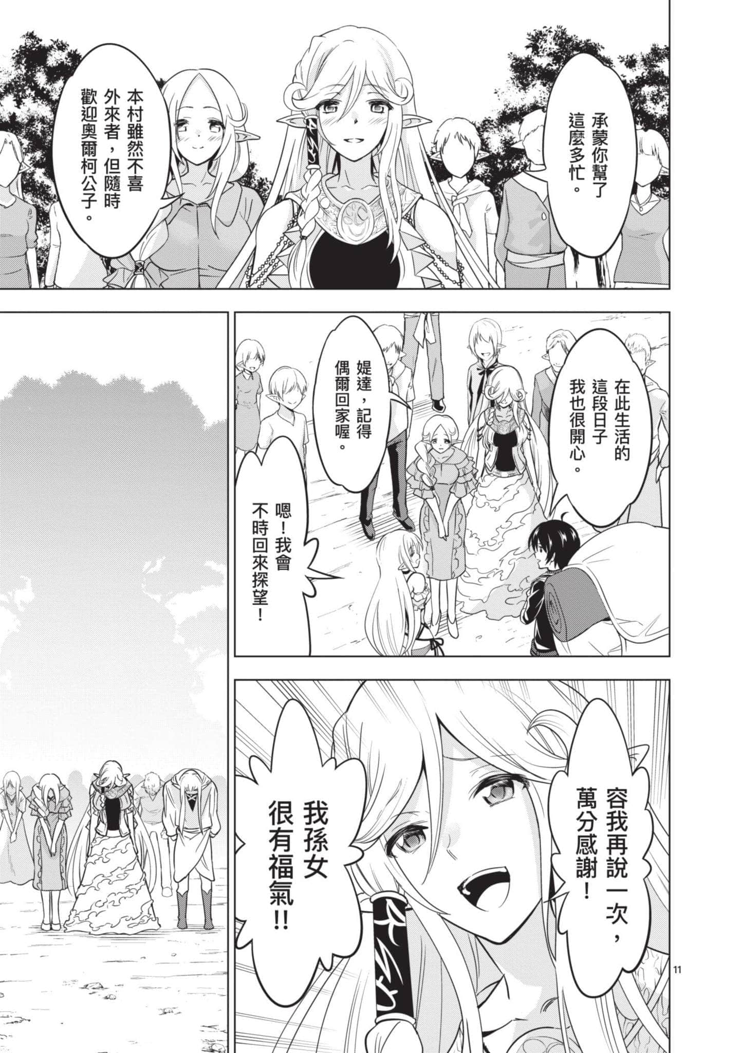 第 3 卷 第 130 页