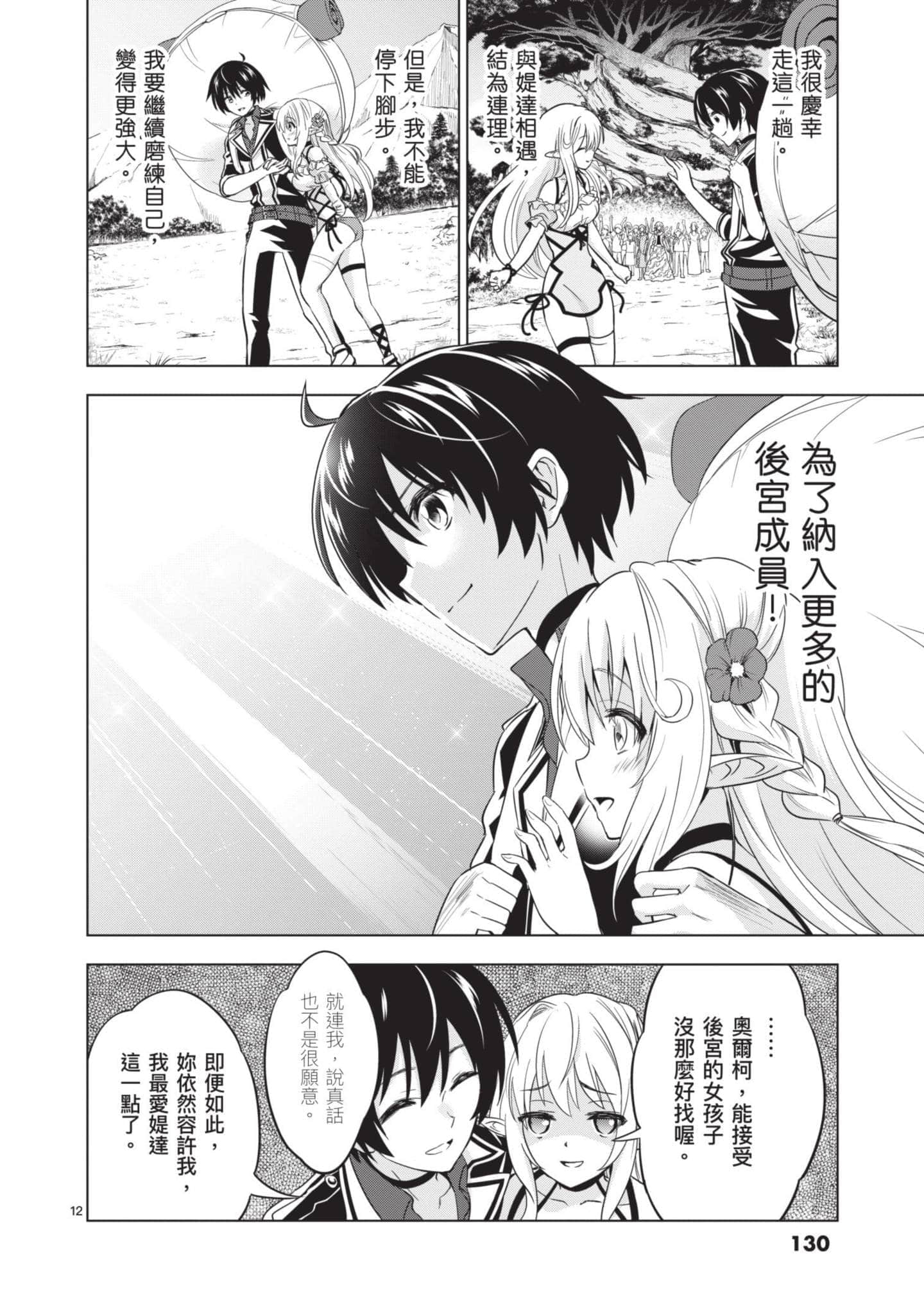第 3 卷 第 131 页