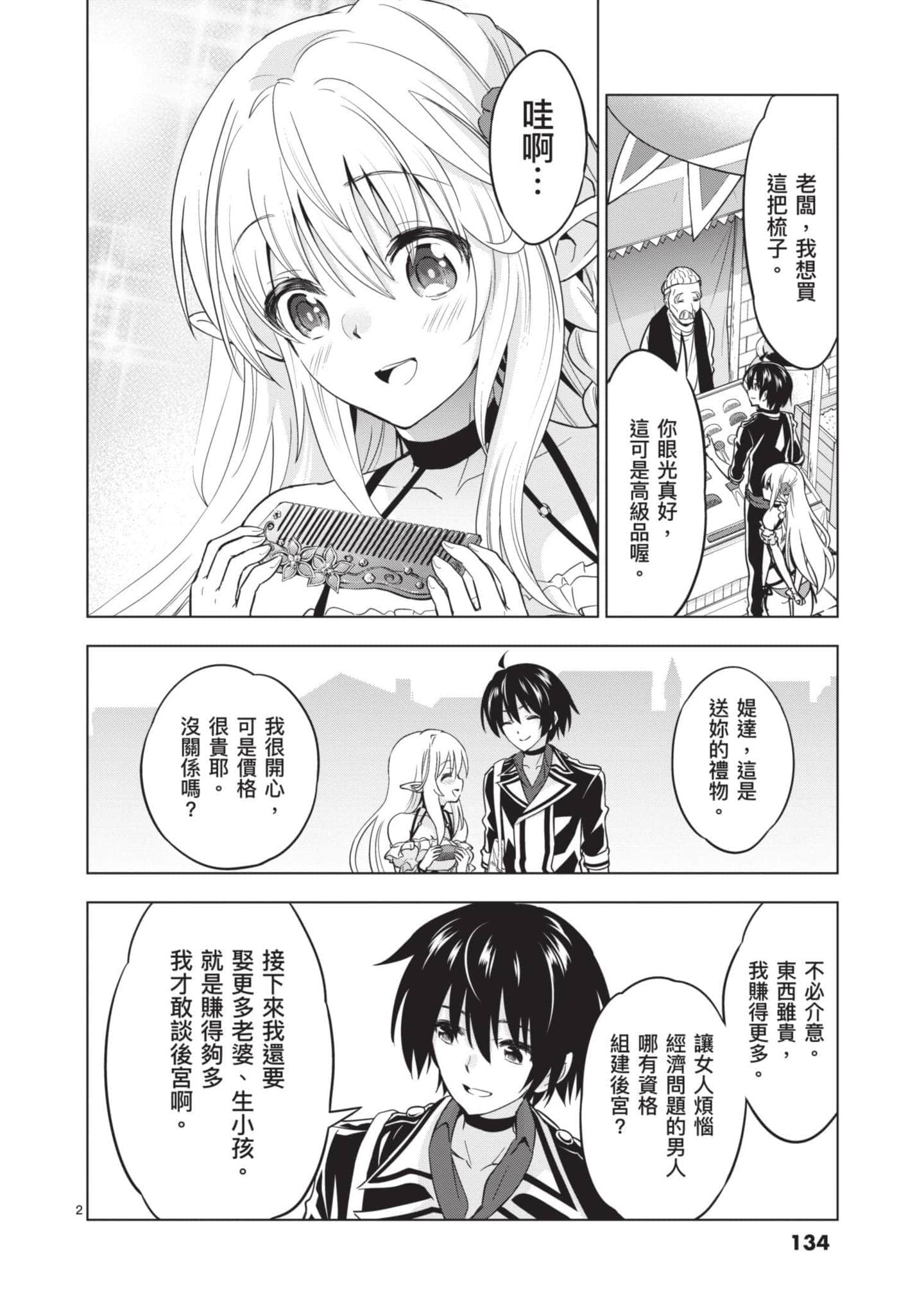第 3 卷 第 135 页