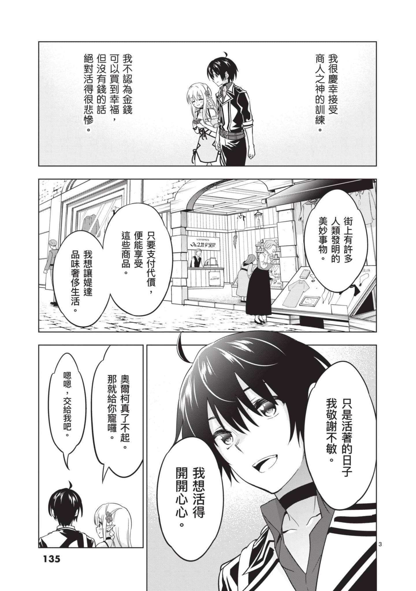 第 3 卷 第 136 页