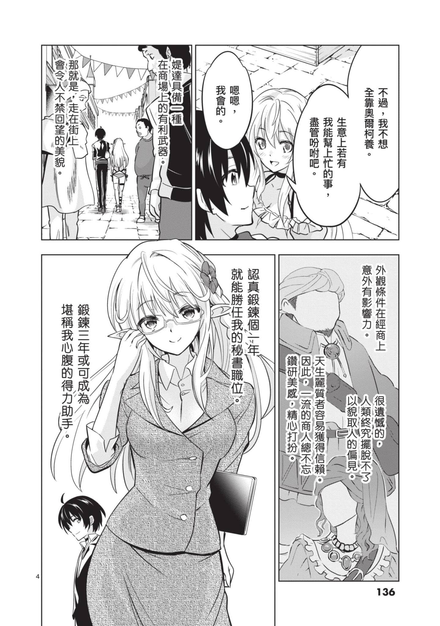 第 3 卷 第 137 页