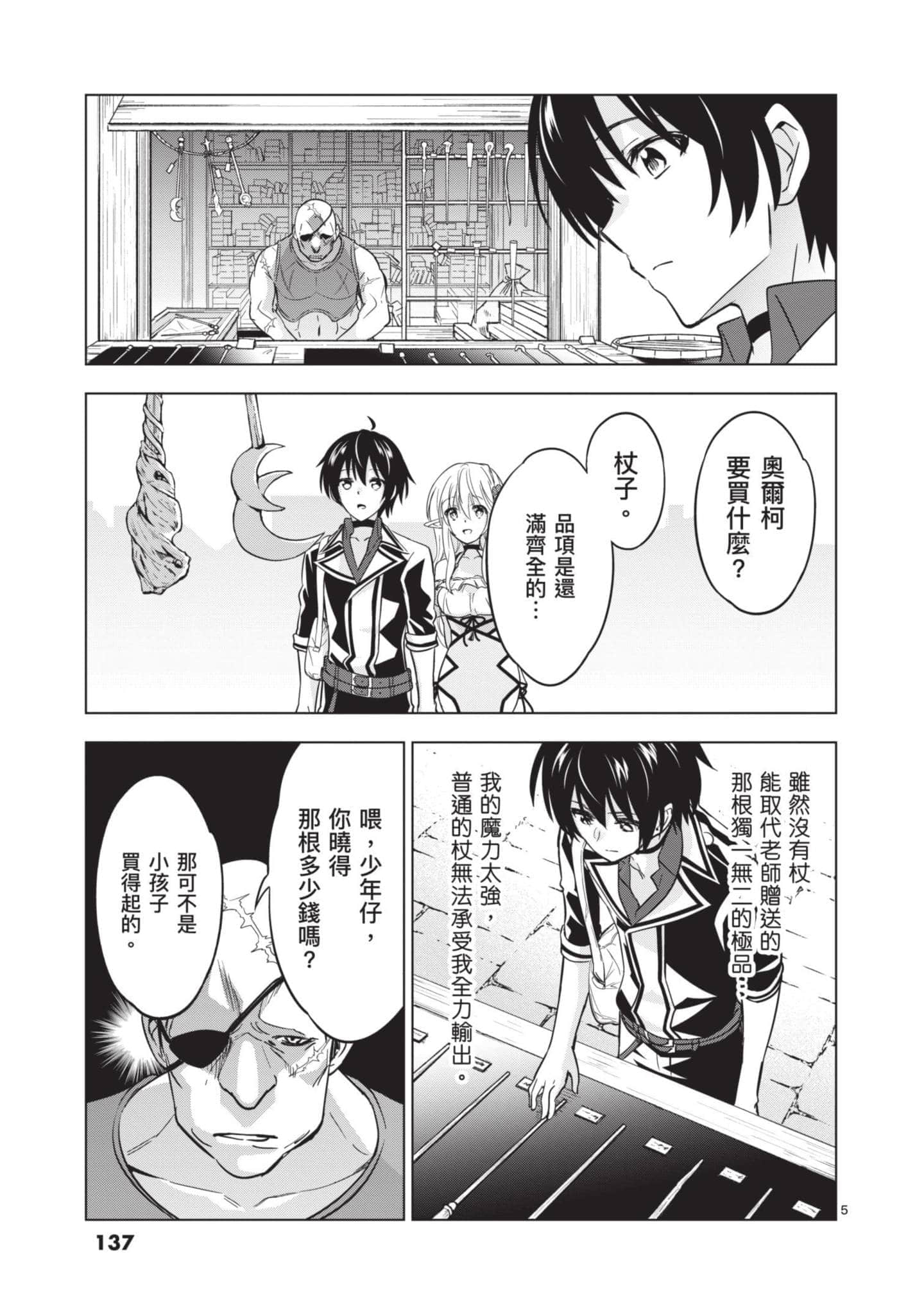第 3 卷 第 138 页