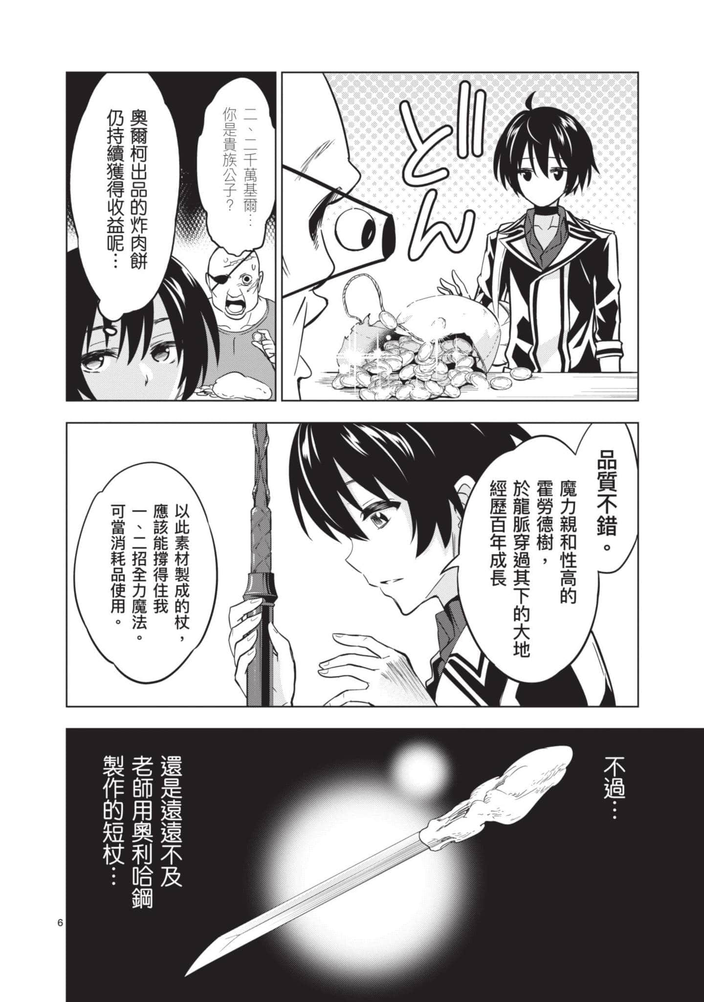 第 3 卷 第 139 页