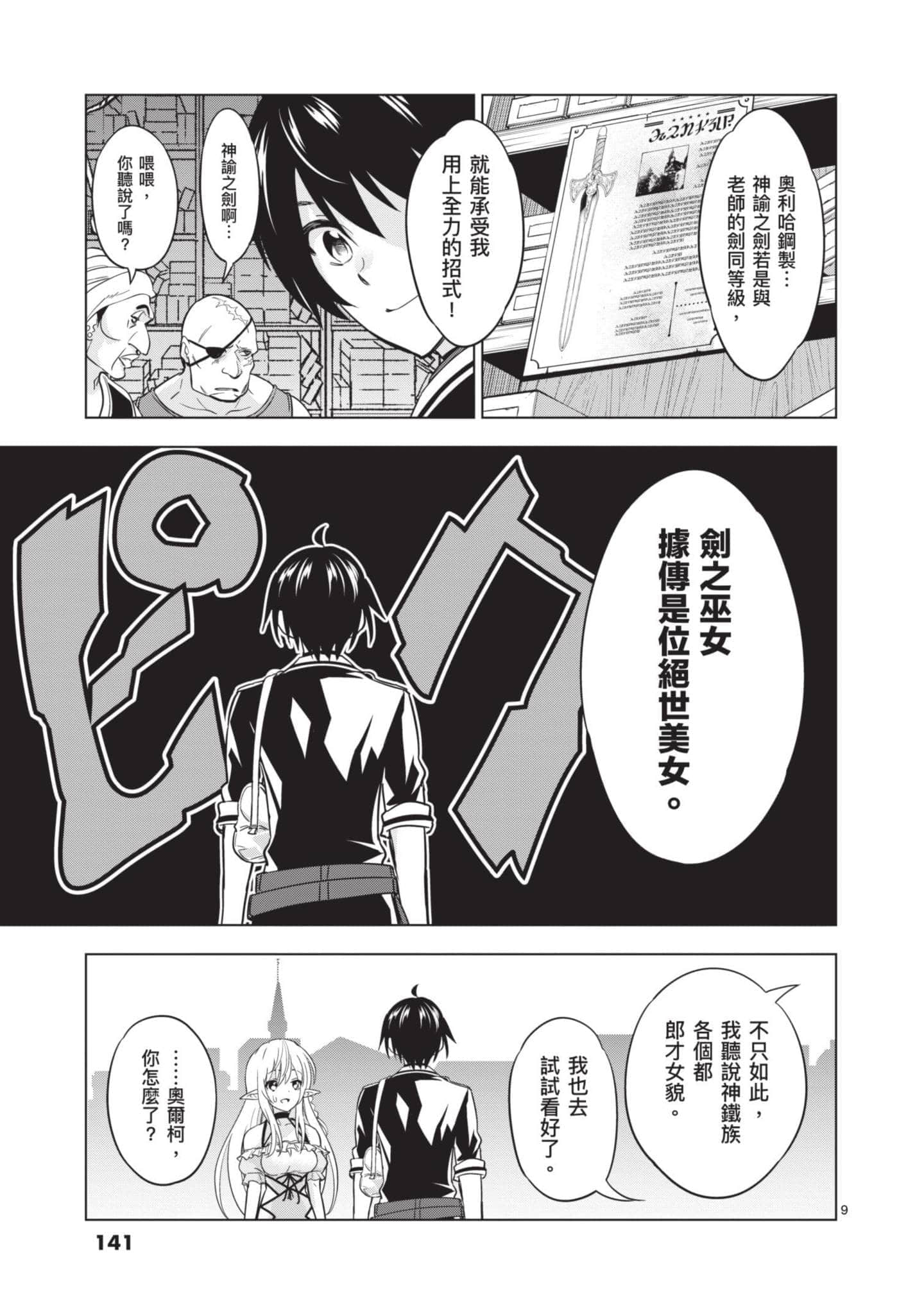 第 3 卷 第 142 页
