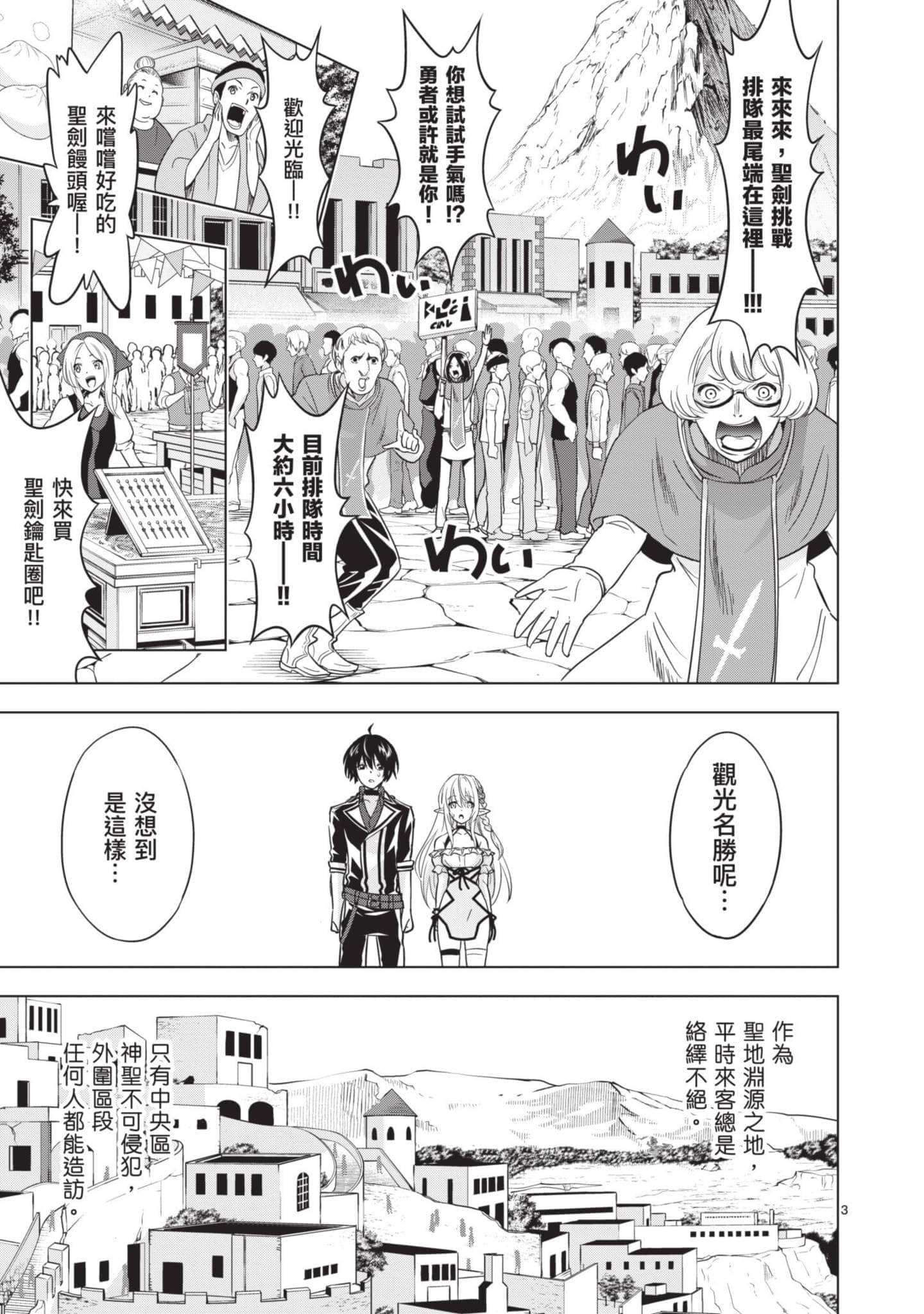 第 3 卷 第 148 页