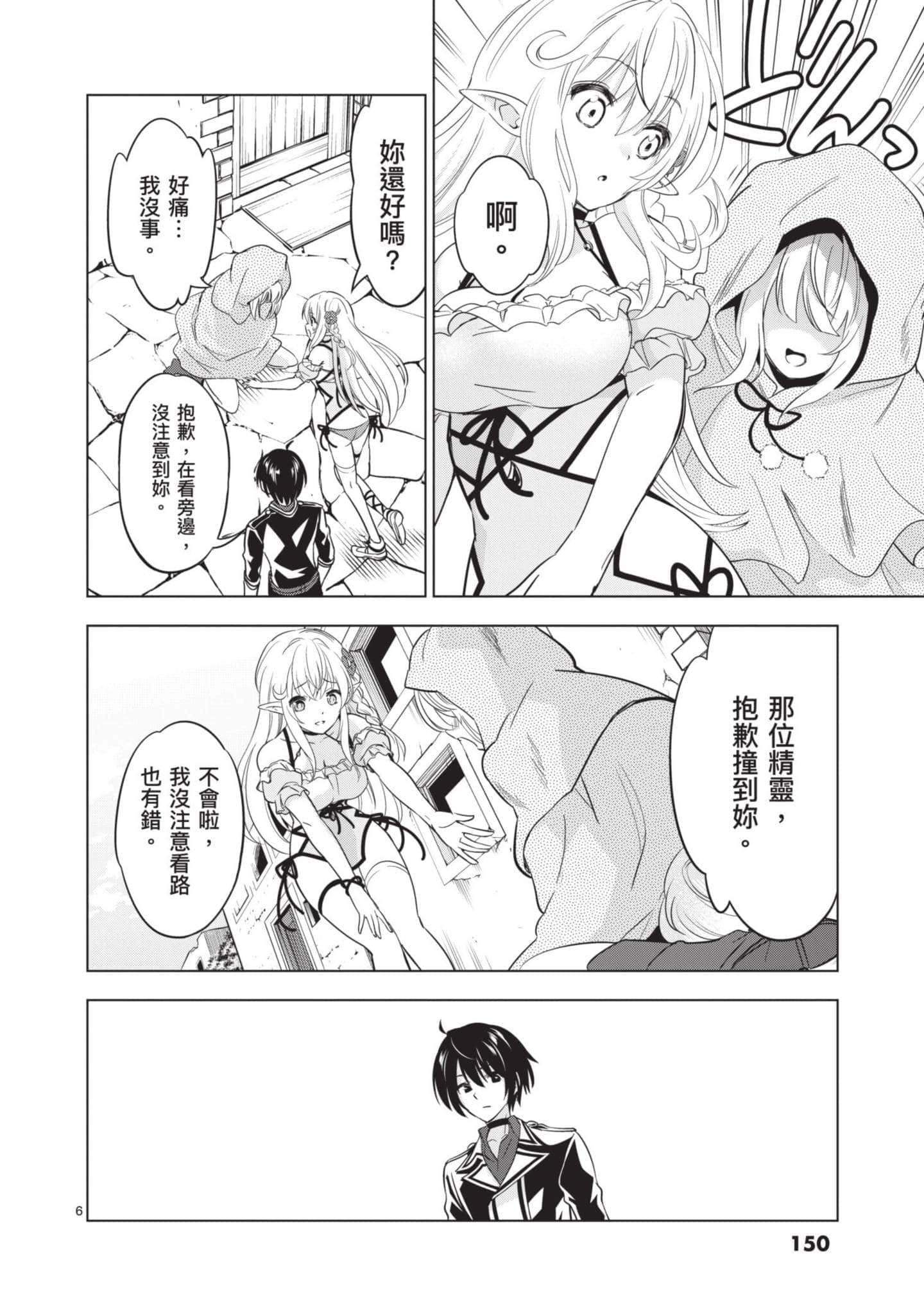 第 3 卷 第 151 页