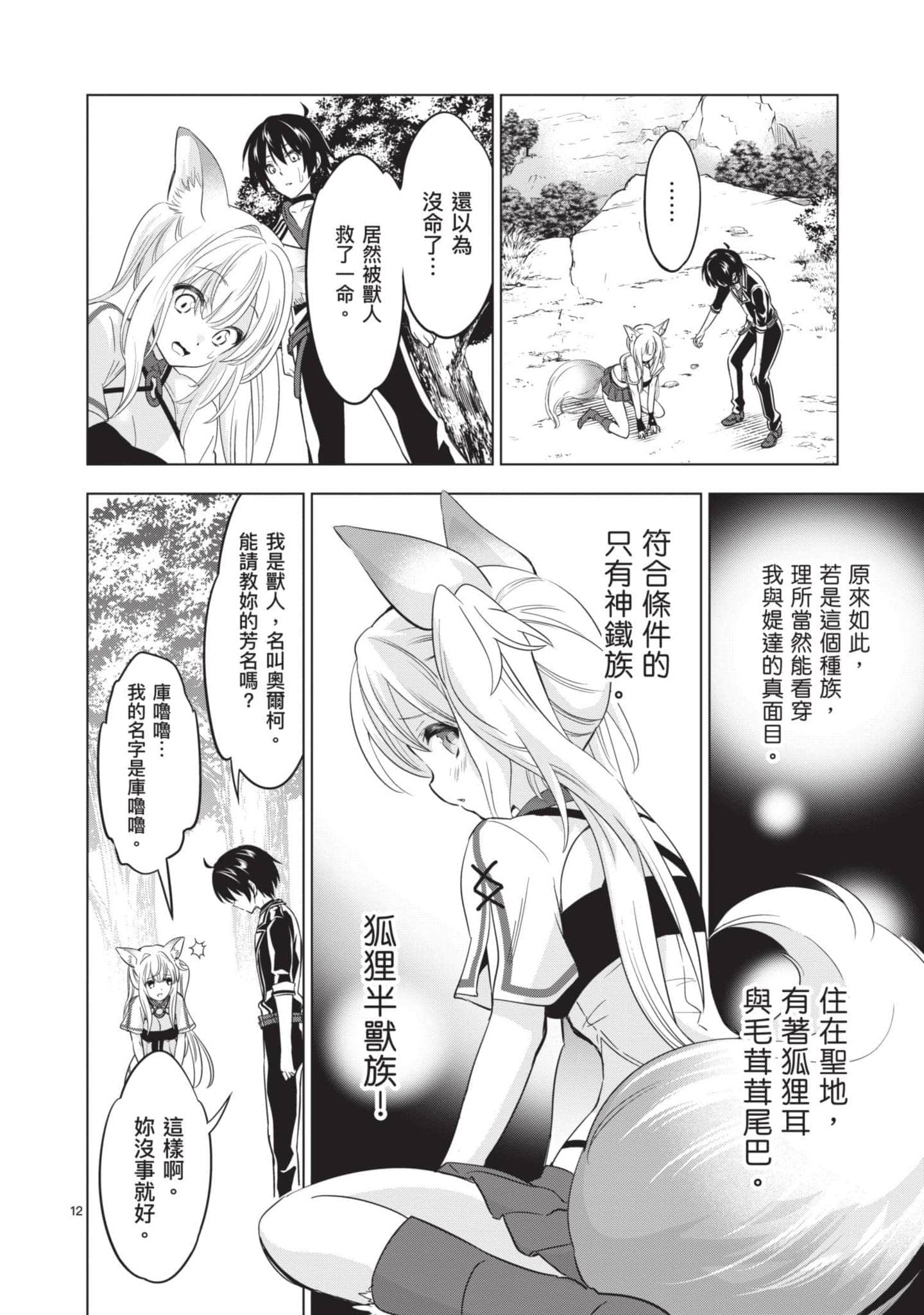 第 3 卷 第 157 页