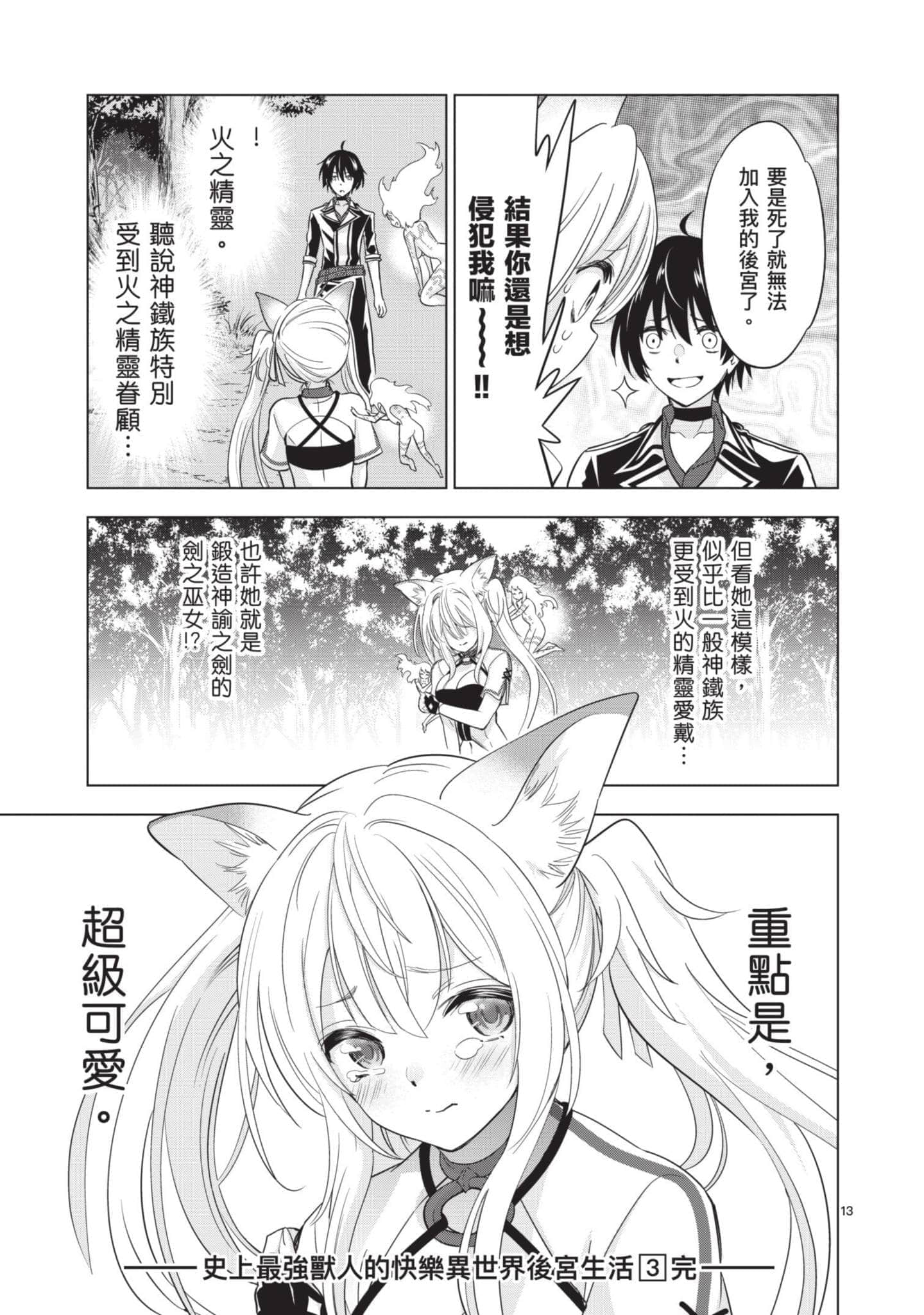 第 3 卷 第 158 页