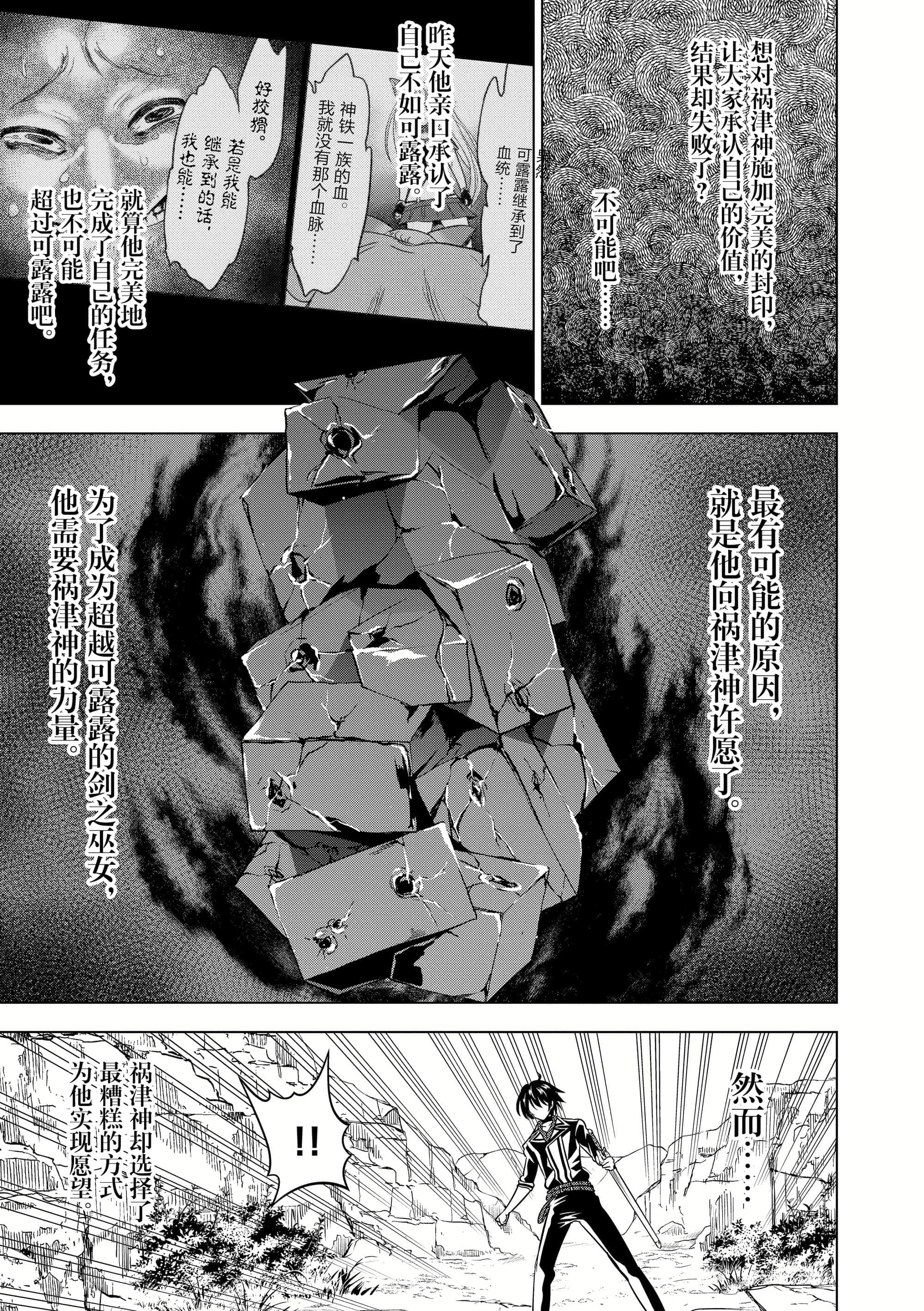 第 37 卷 第 14 页