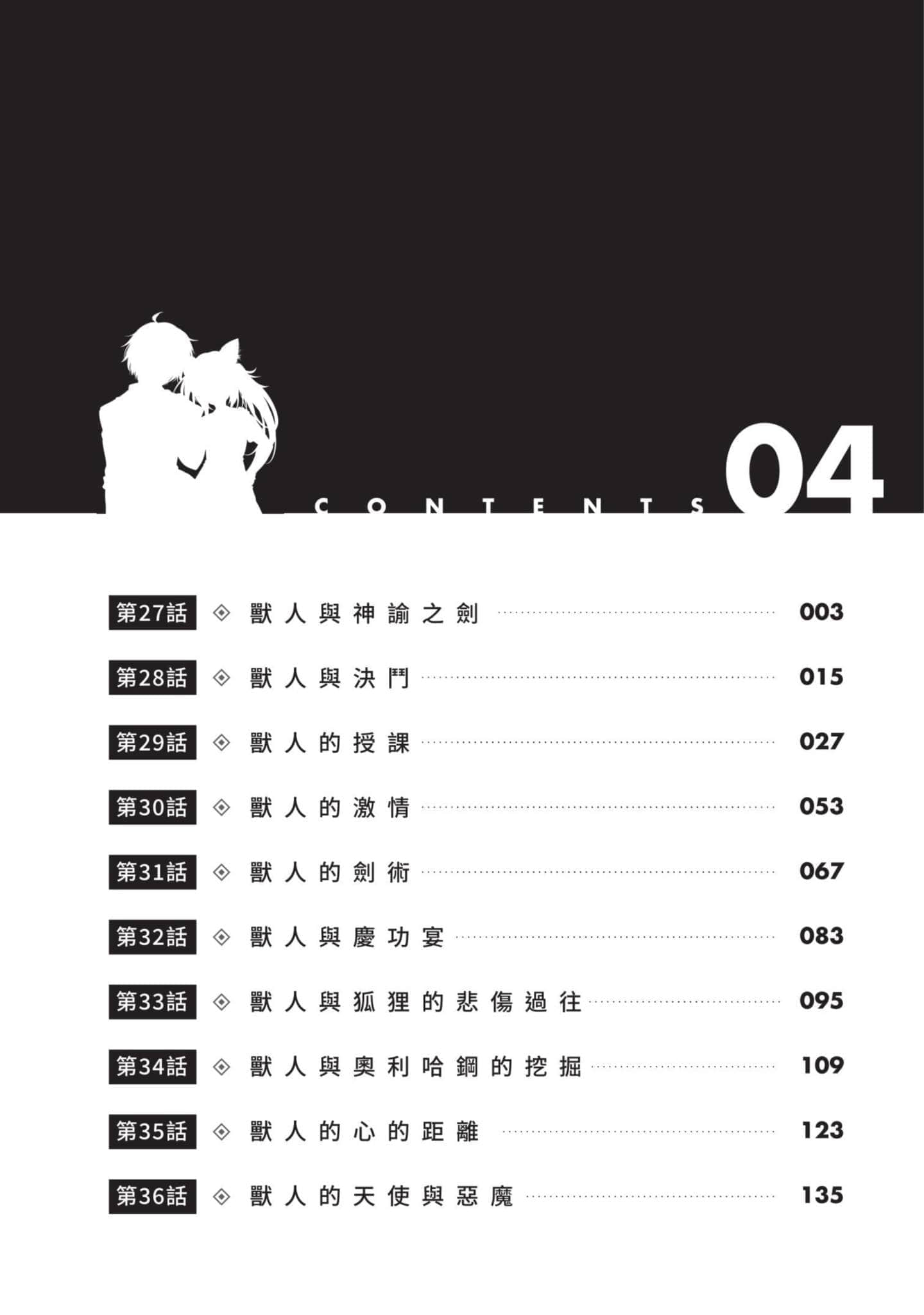 第 4 卷 第 3 页