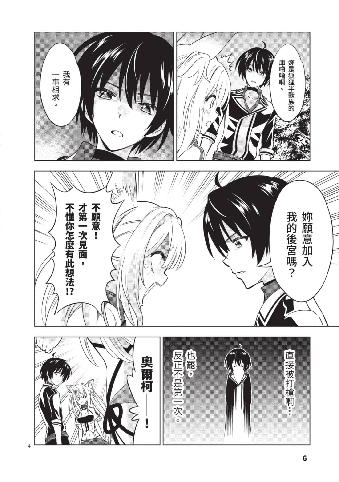 第 4 卷 第 7 页