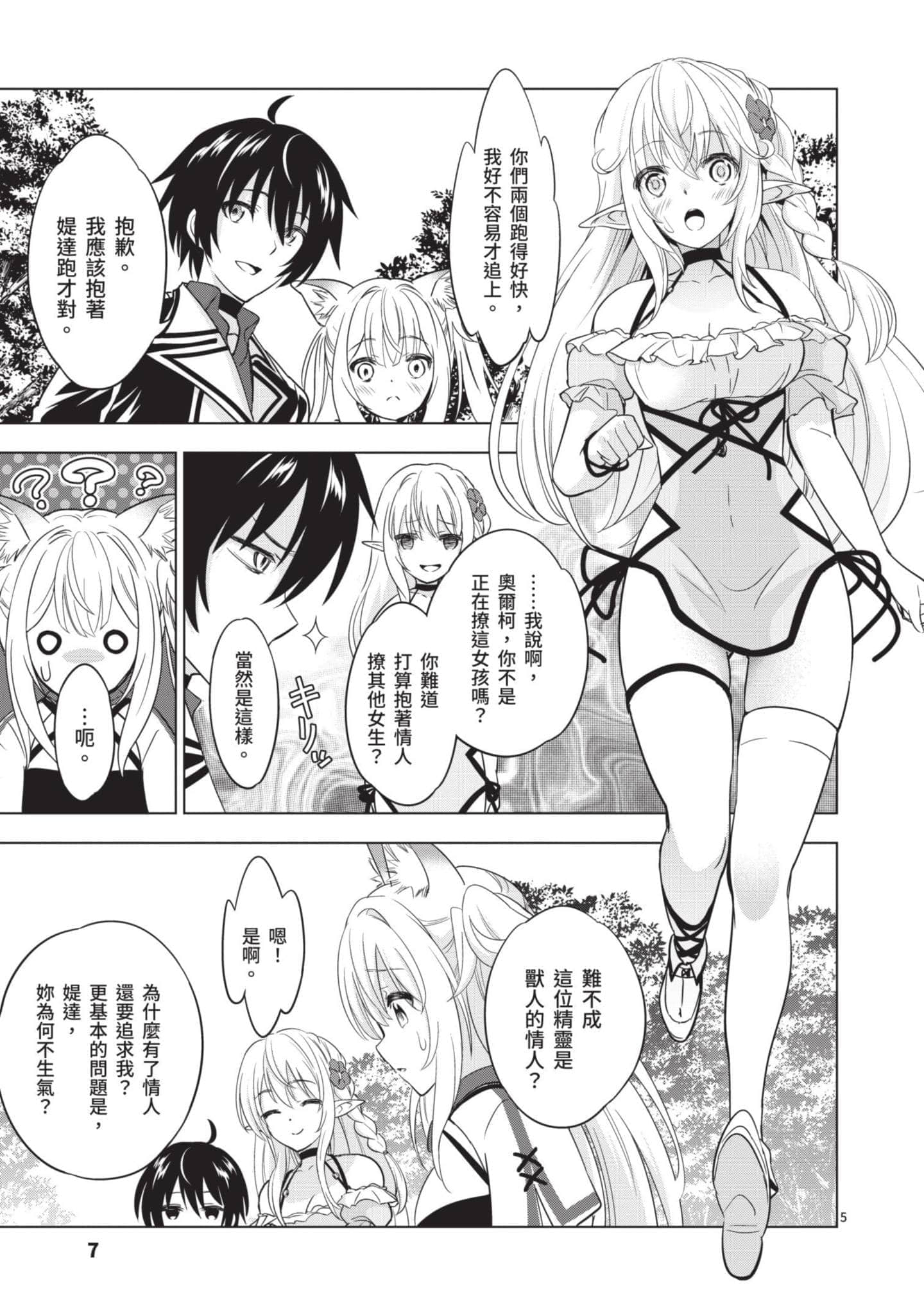 第 4 卷 第 8 页