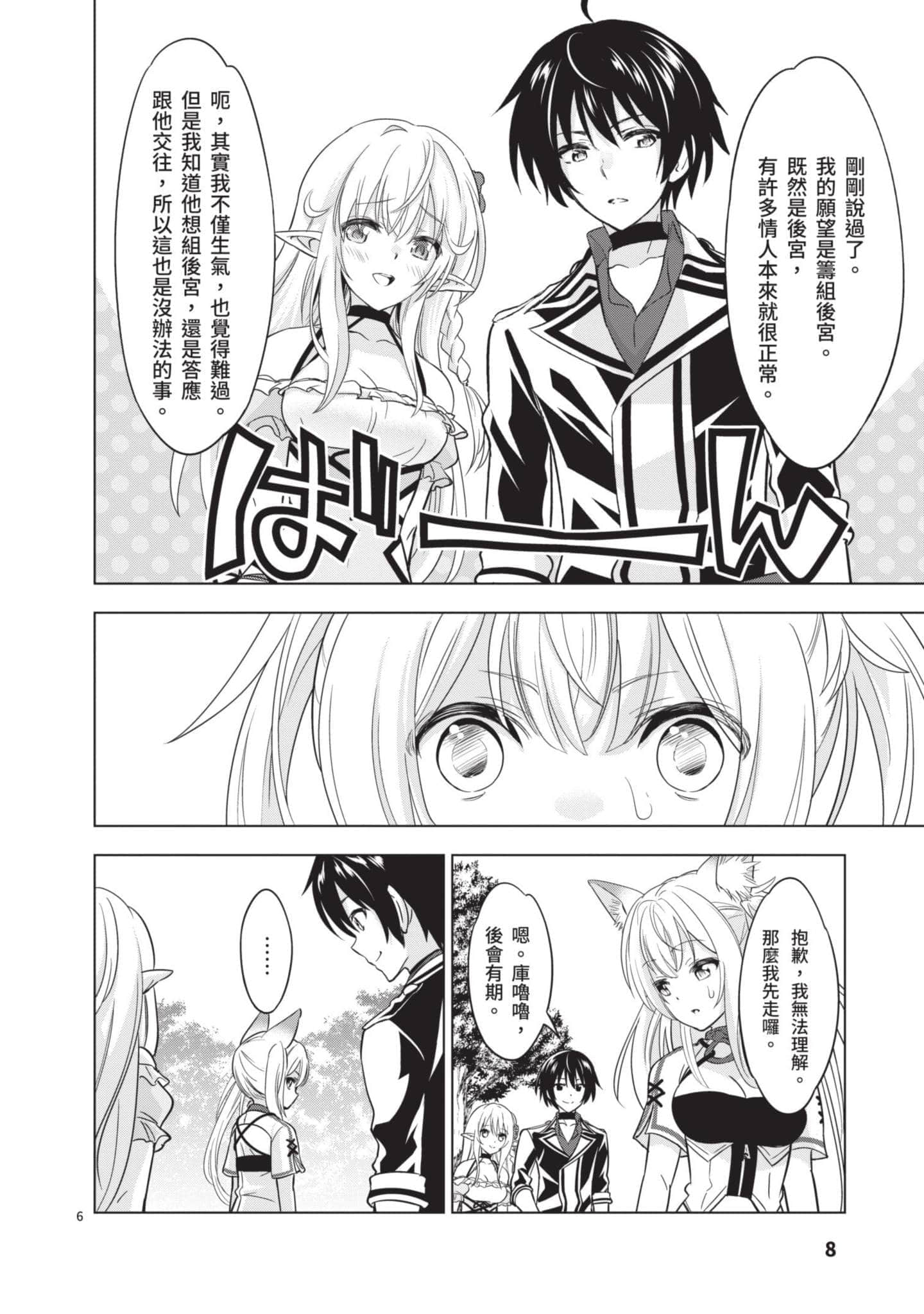 第 4 卷 第 9 页