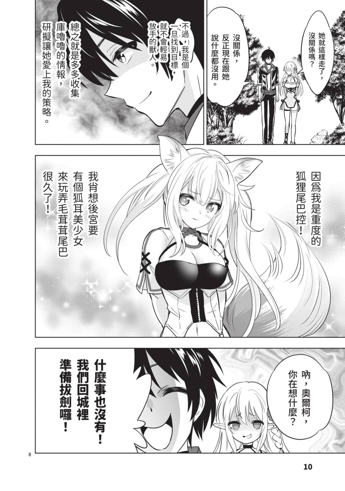 第 4 卷 第 11 页