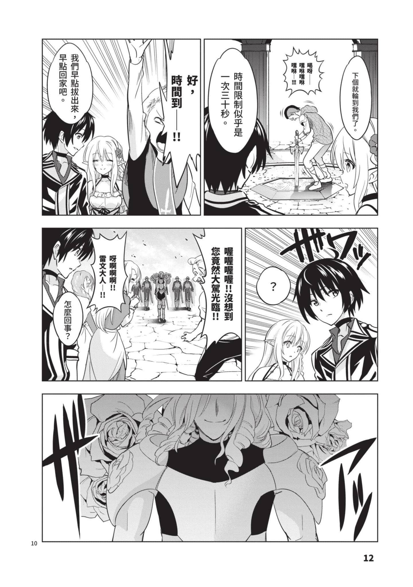 第 4 卷 第 13 页
