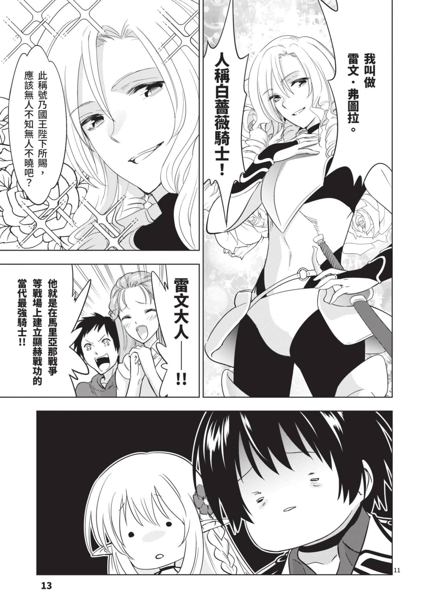 第 4 卷 第 14 页