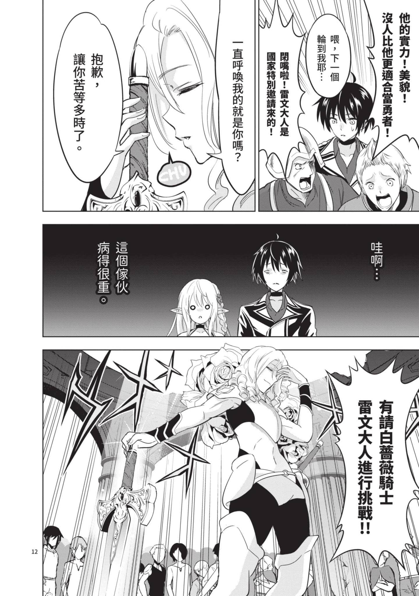 第 4 卷 第 15 页