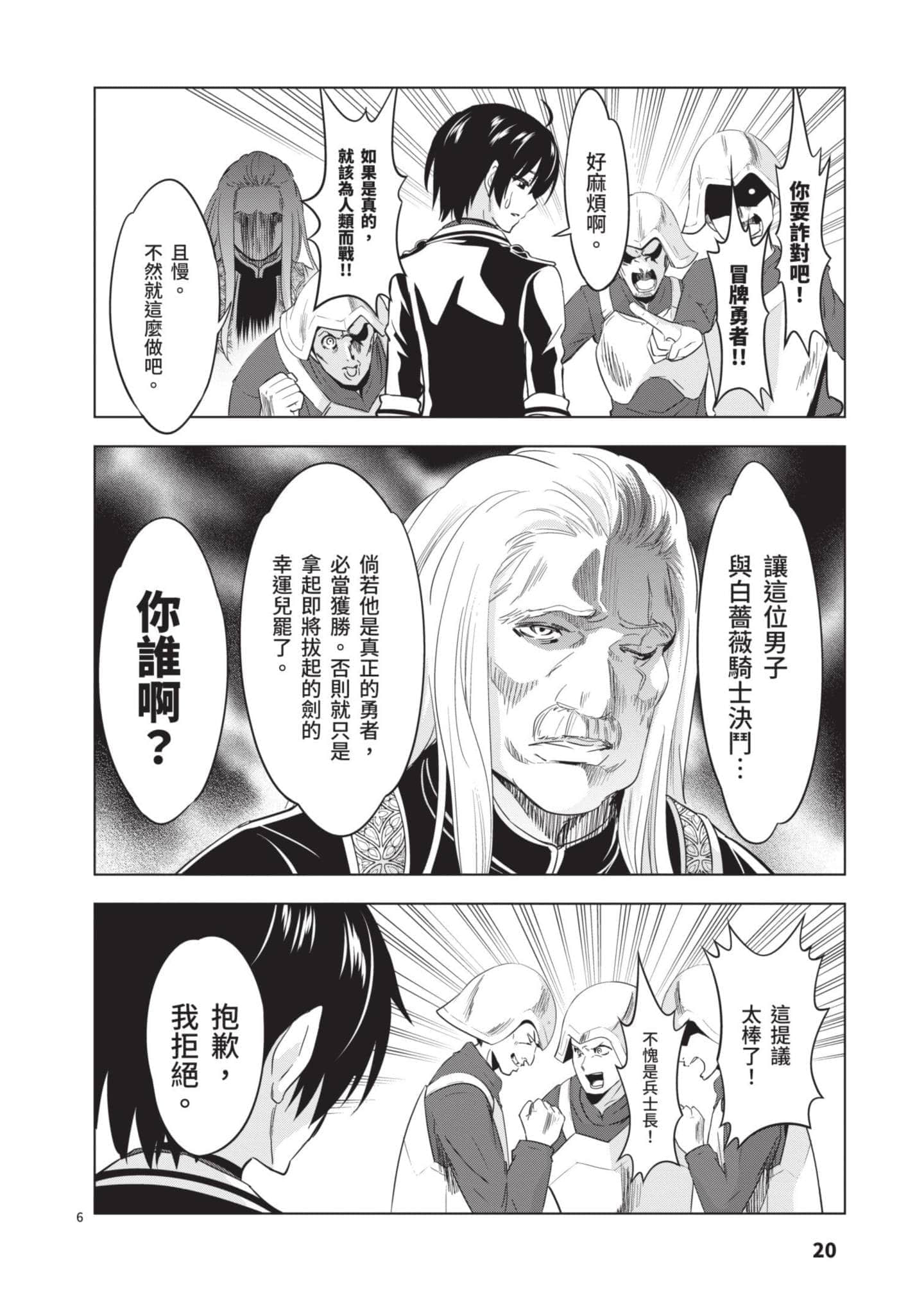 第 4 卷 第 21 页