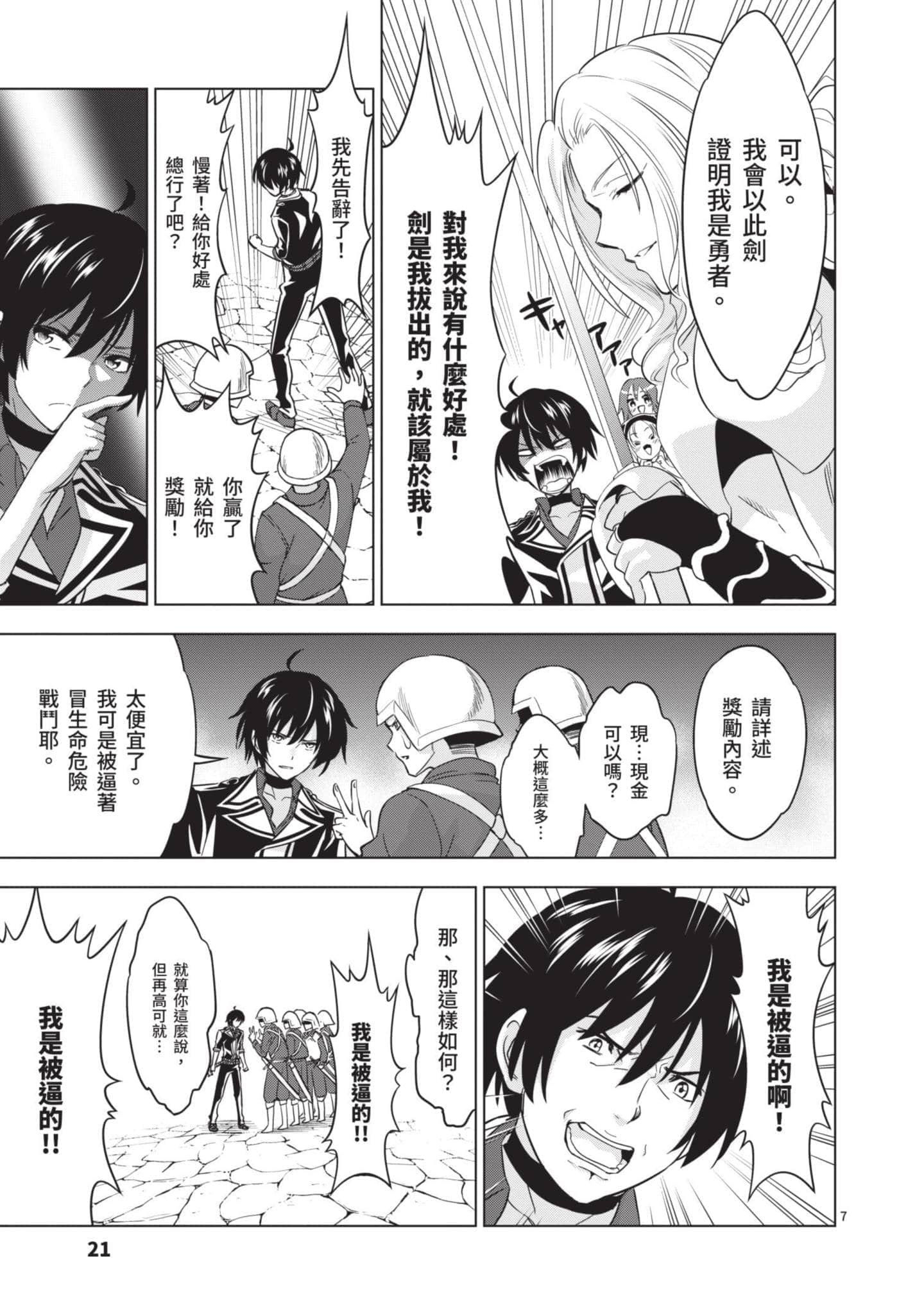 第 4 卷 第 22 页