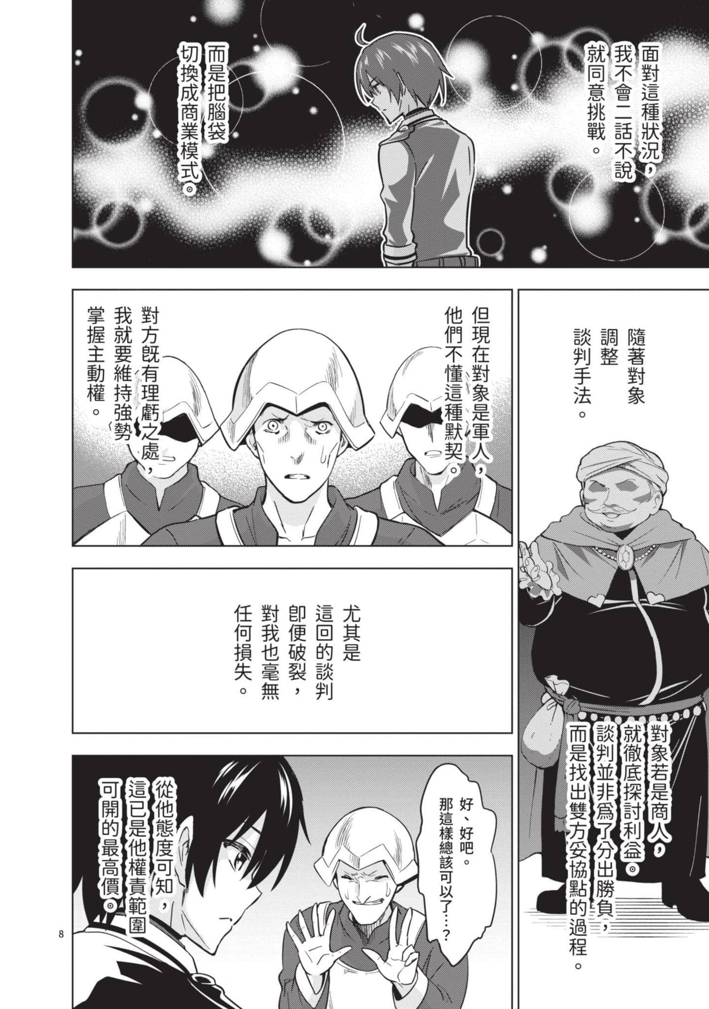 第 4 卷 第 23 页