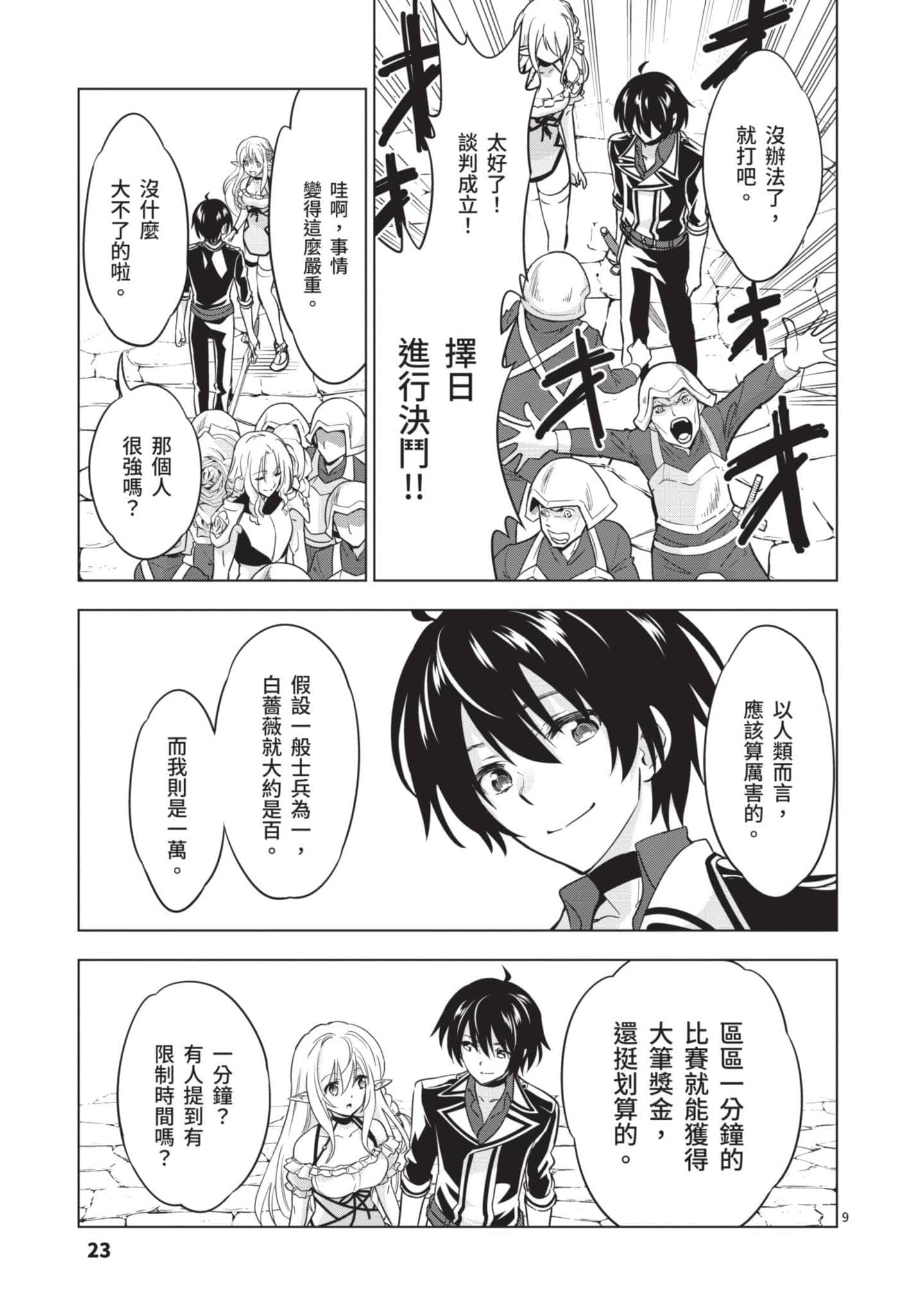 第 4 卷 第 24 页