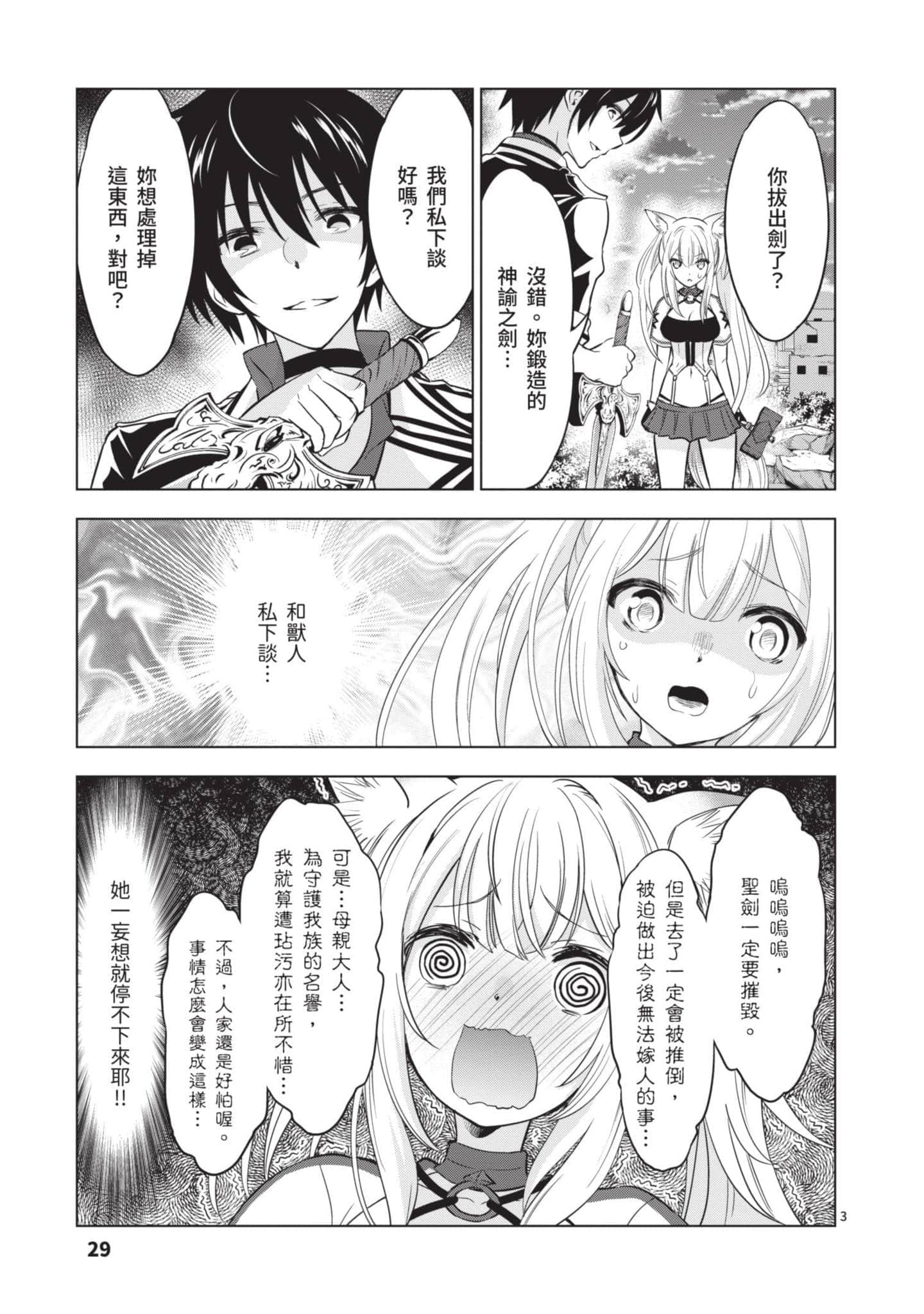 第 4 卷 第 30 页