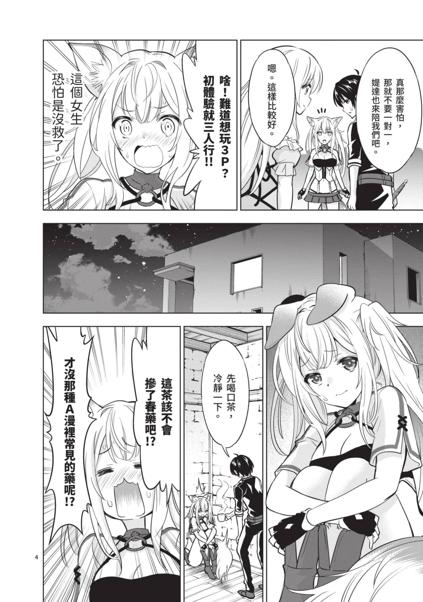 第 4 卷 第 31 页