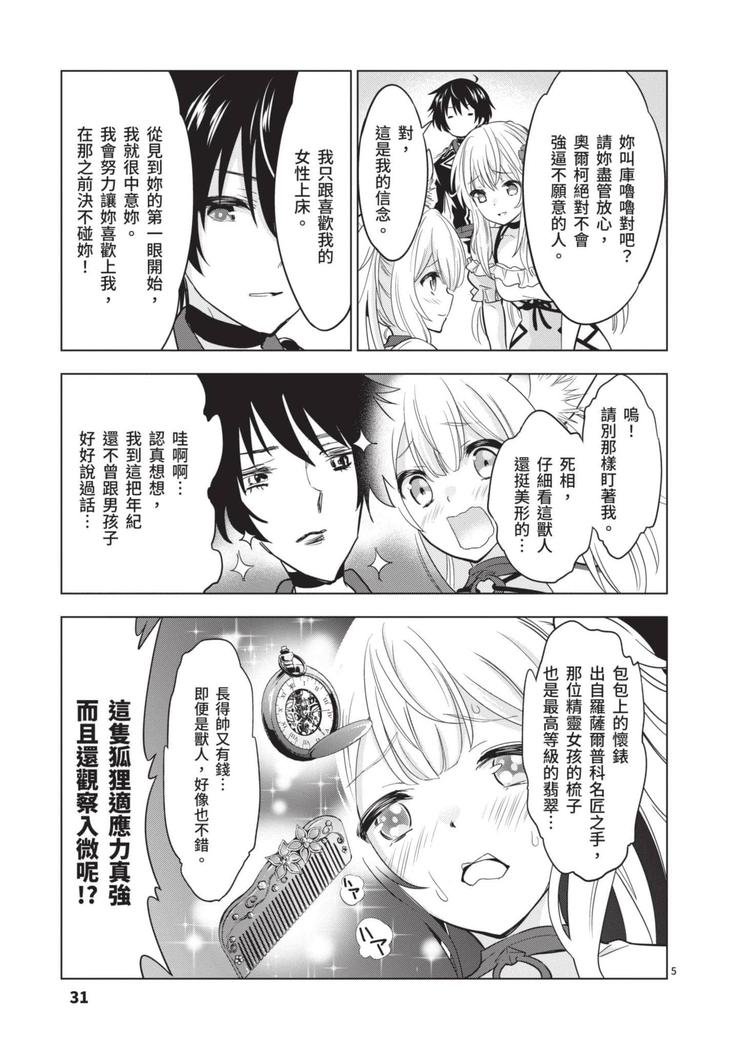 第 4 卷 第 32 页