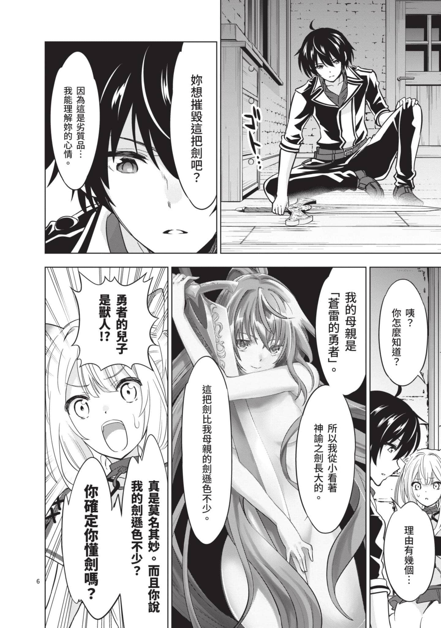 第 4 卷 第 33 页