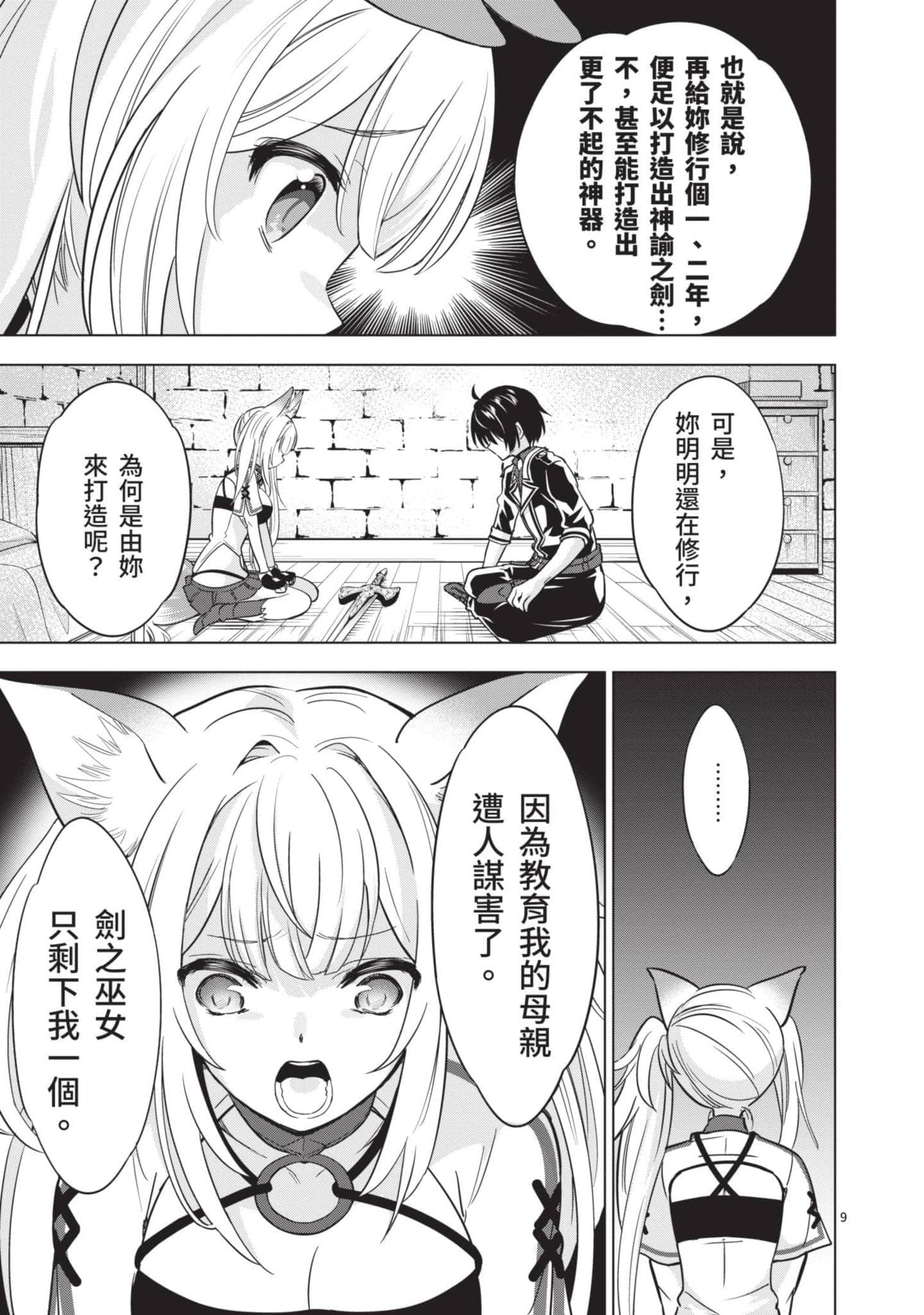 第 4 卷 第 36 页